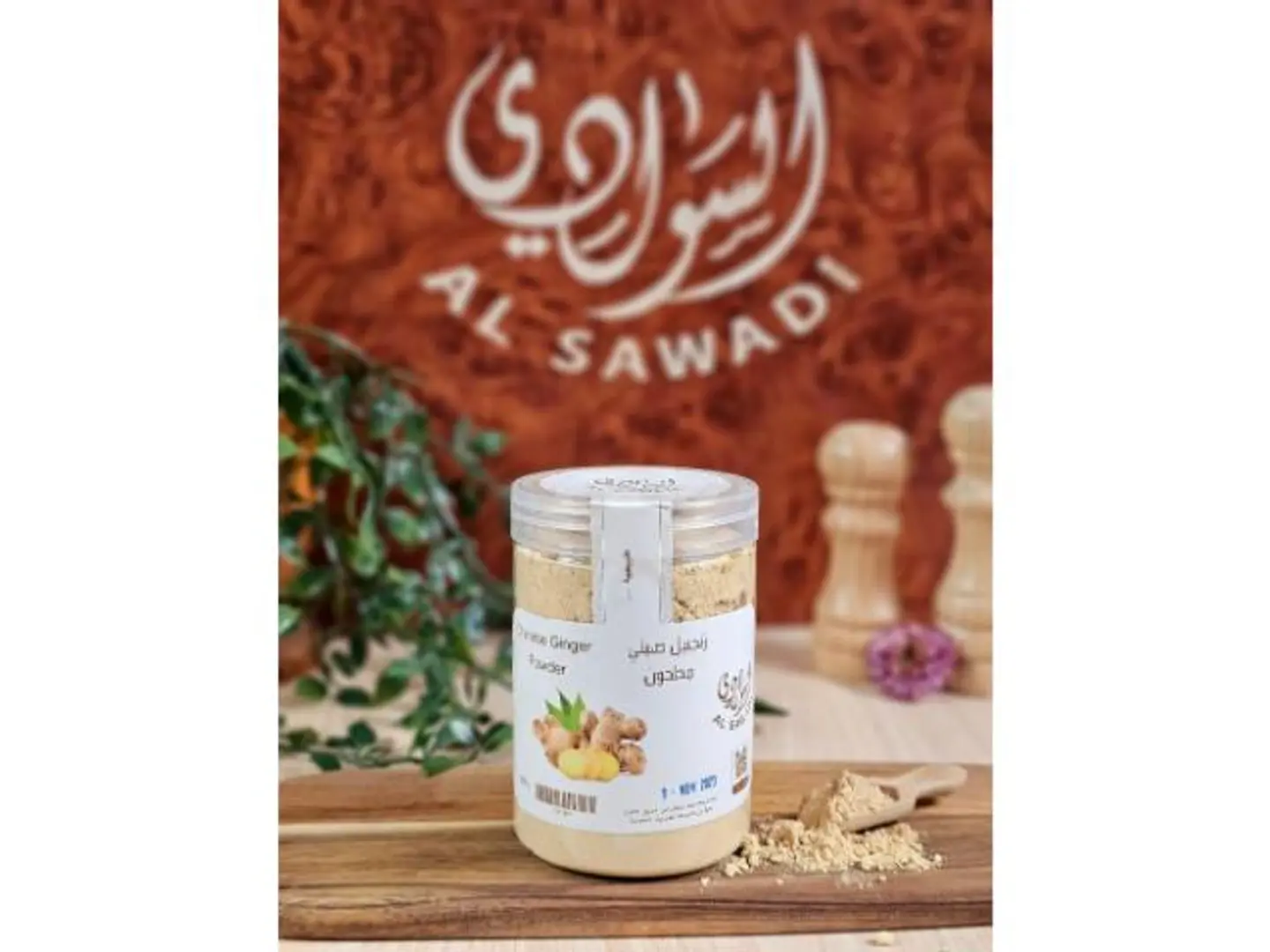زنجبيل صيني مطحون