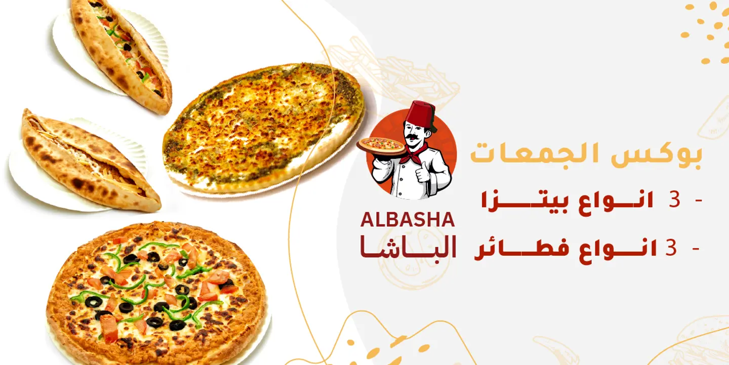 بوكس الجمعات