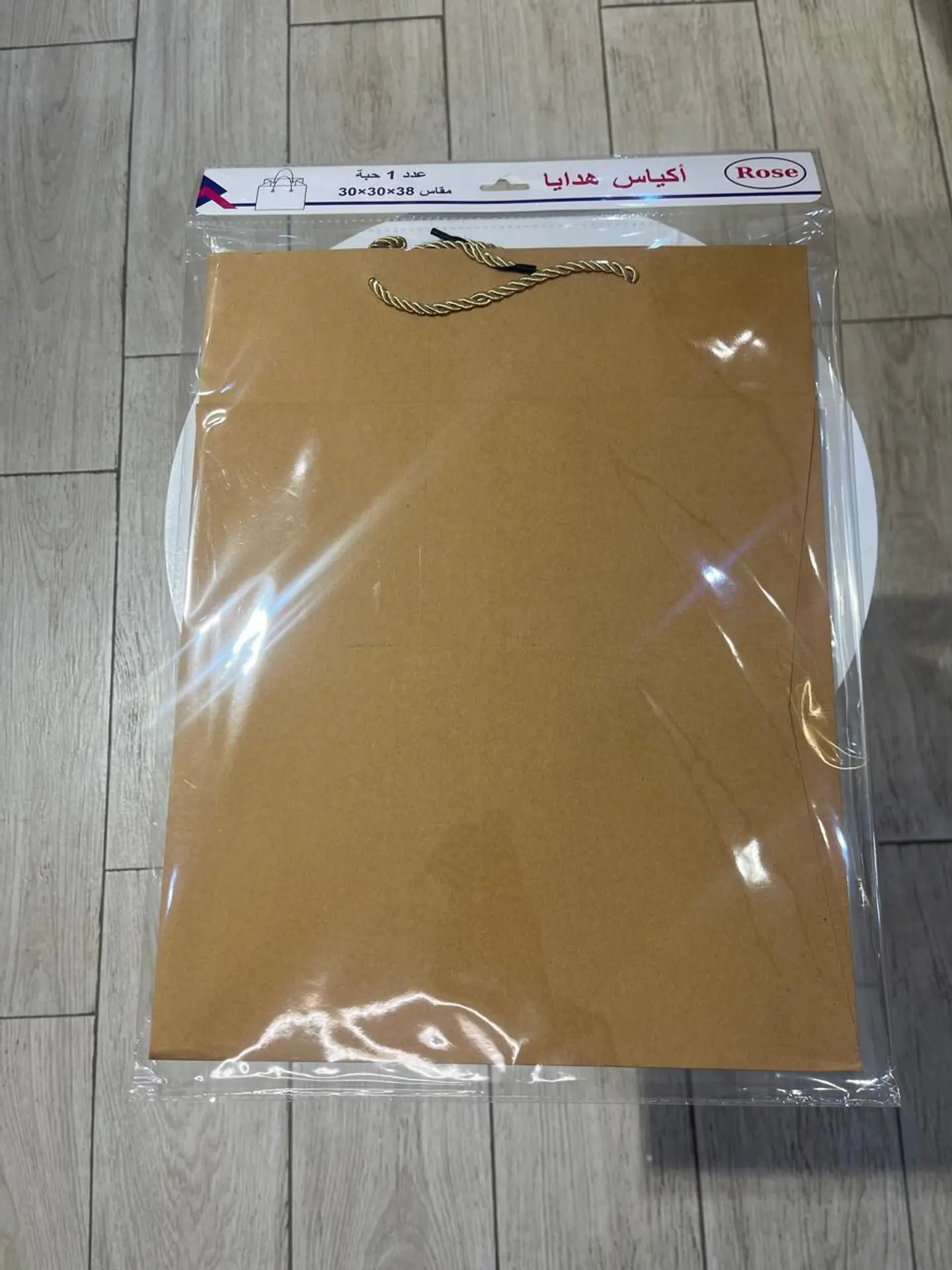 أكياس هدايا