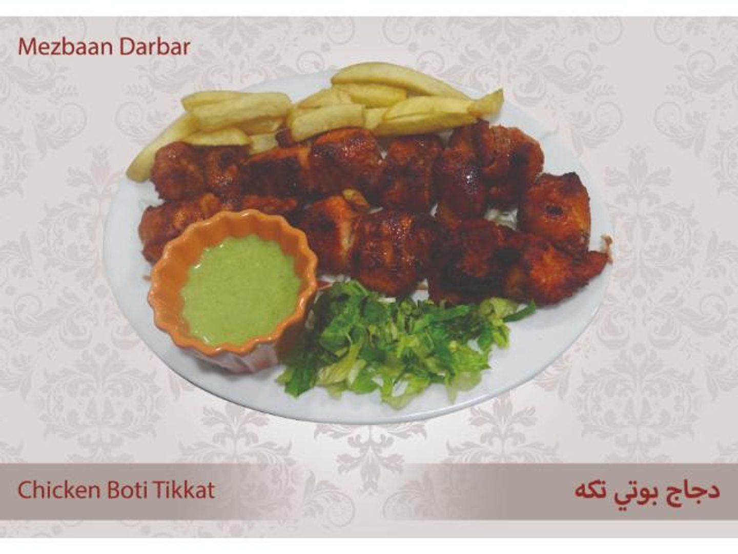 Chicken Boti Tikka