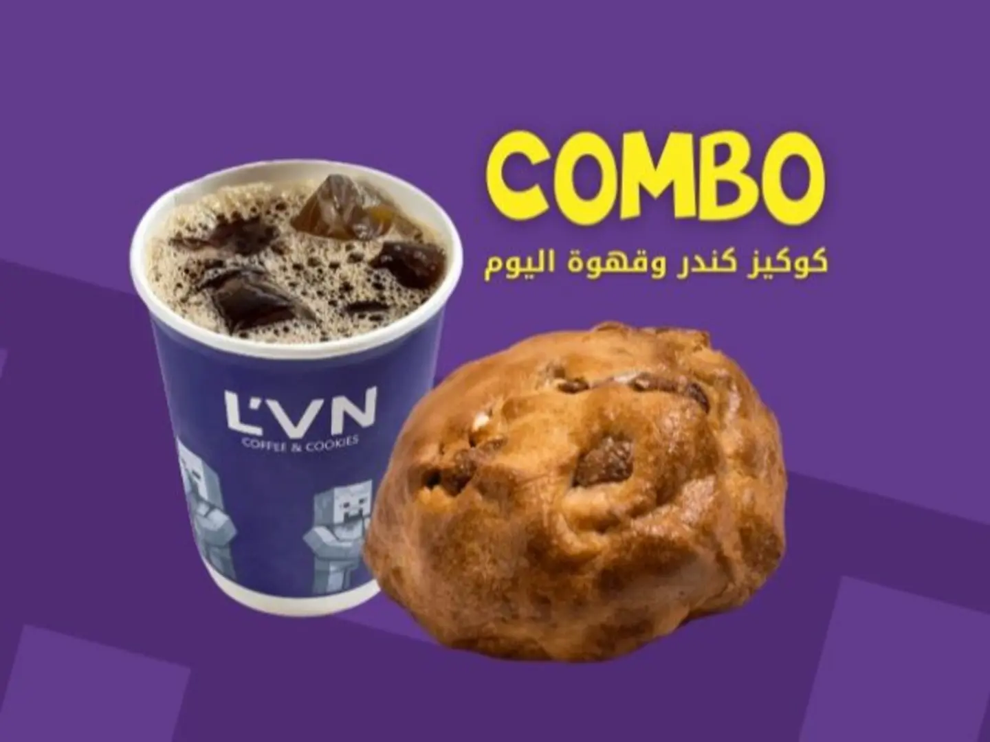 Kinder Cookies And Coffee Of The Day