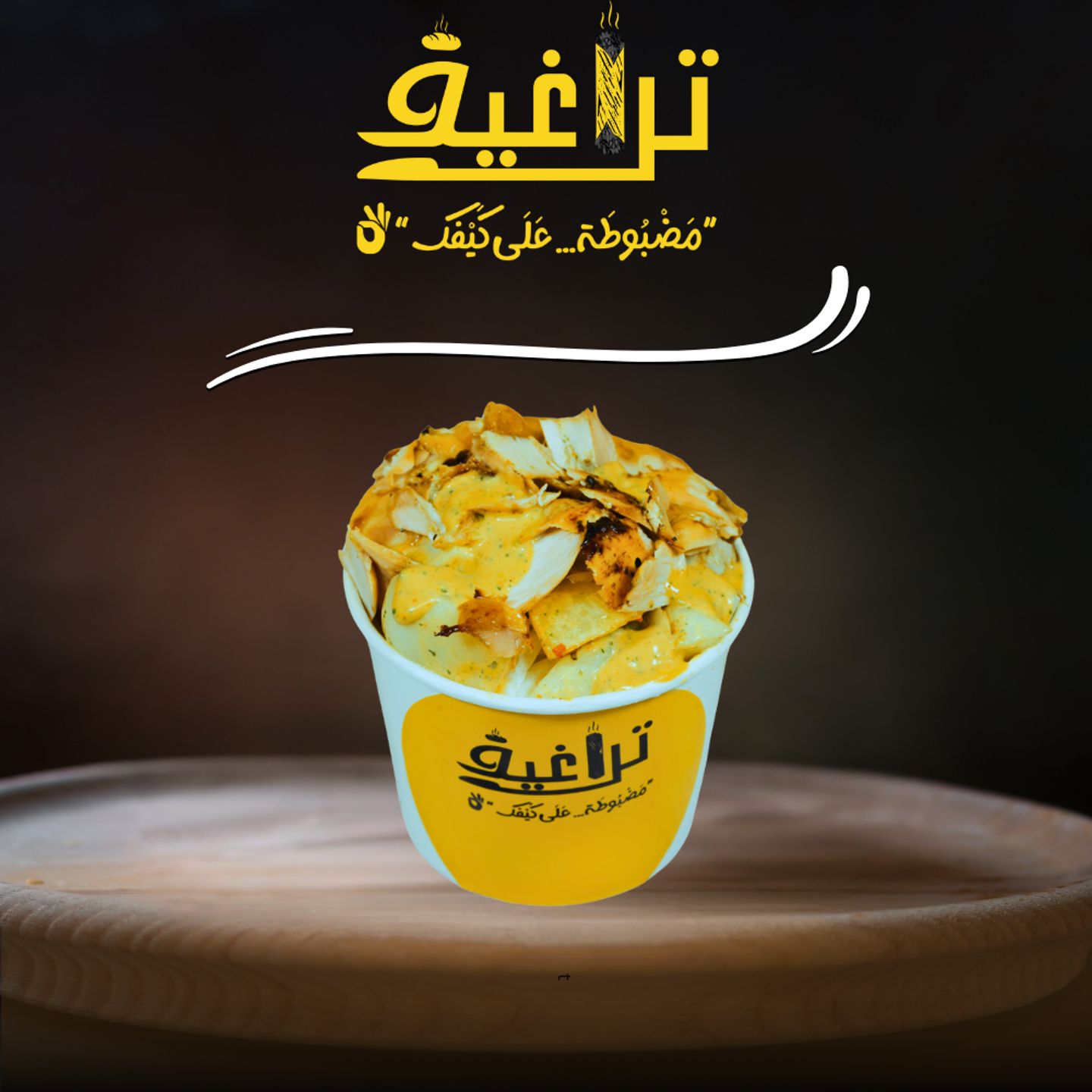 Shawarma Fries