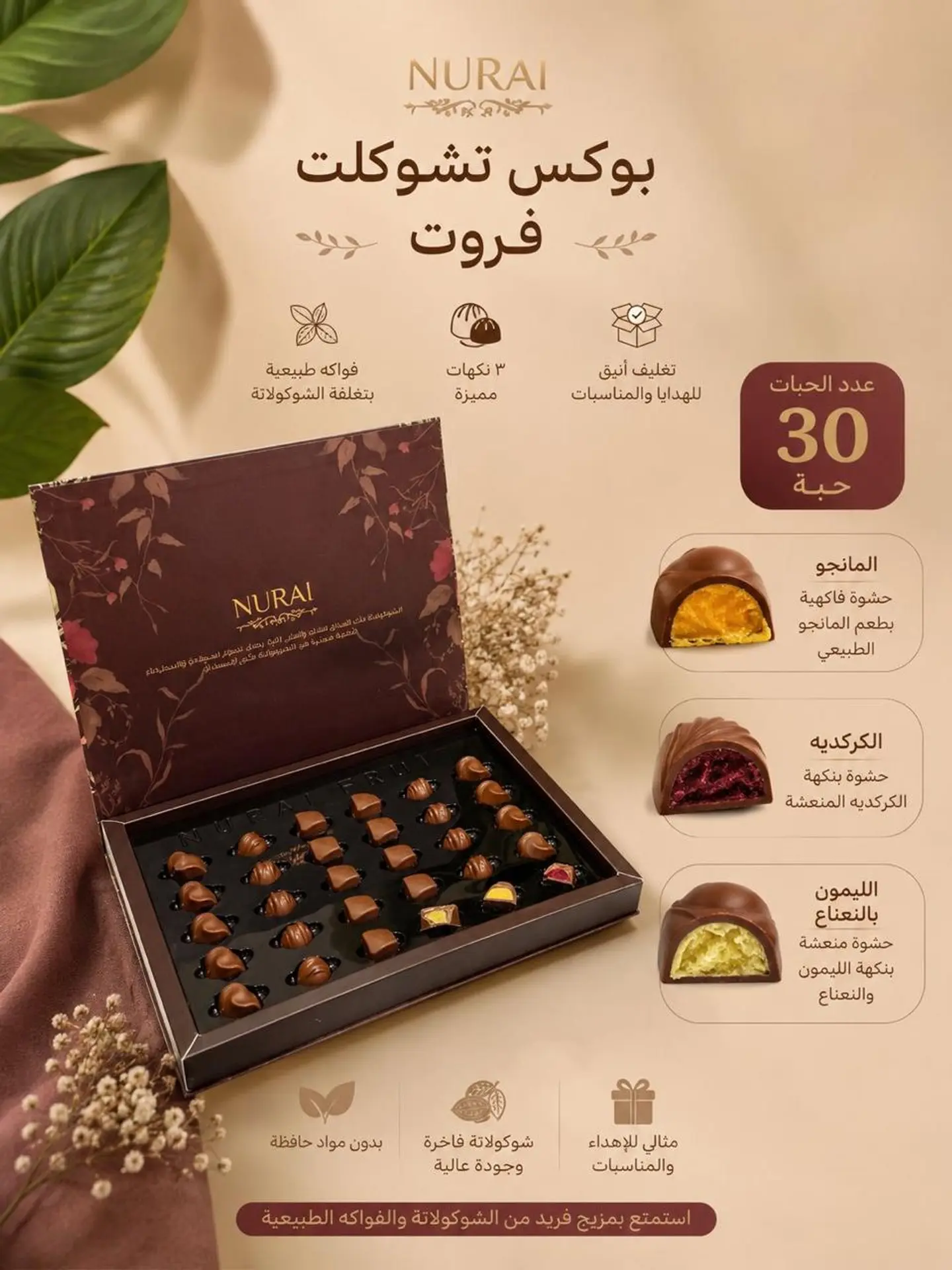 نوراي فروت