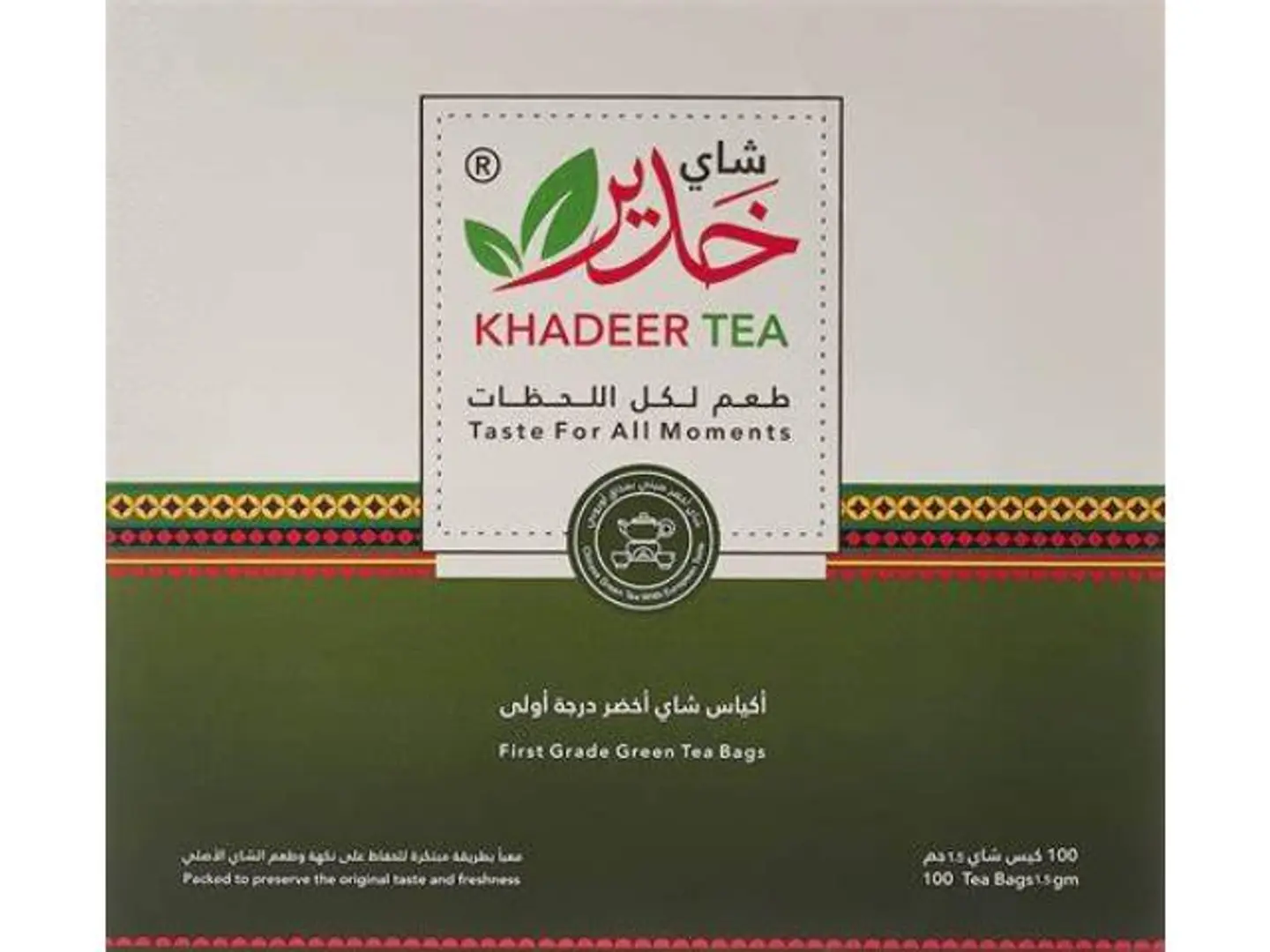 شاي خدیر 200 جراَم