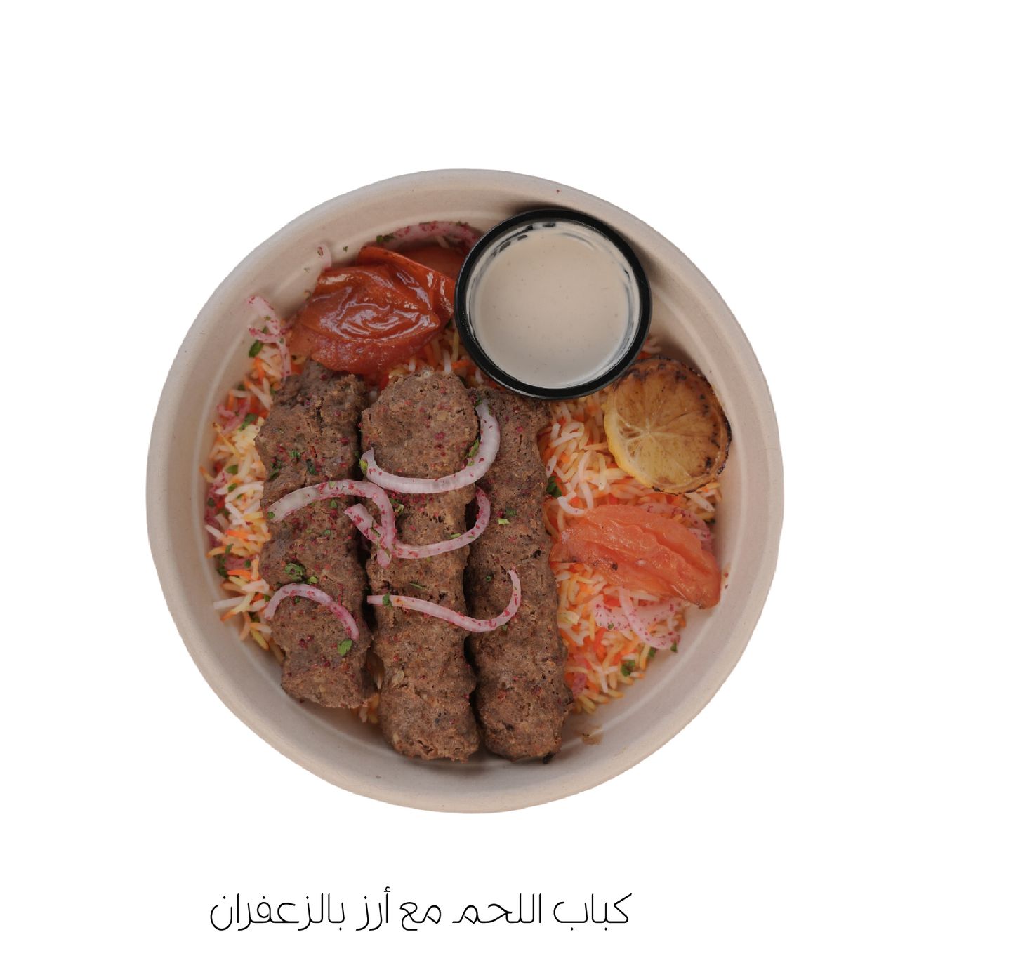 كباب اللحم مع أرز بالزعفران