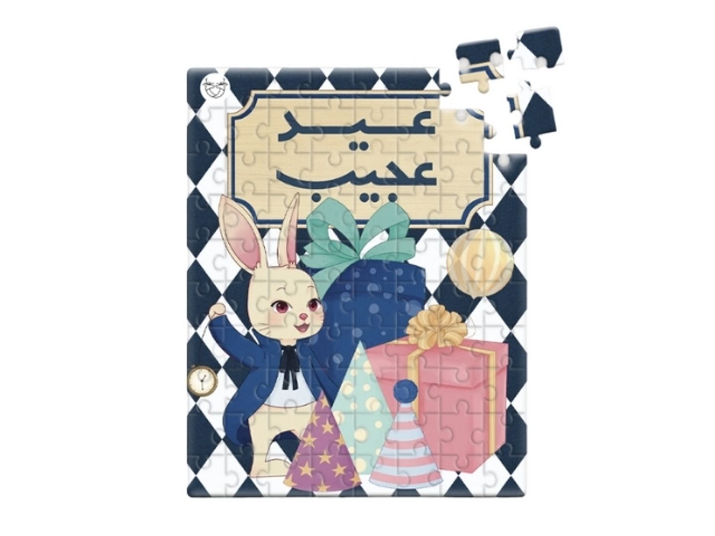 Alice In Wonderland Eid Puzzle Rabbit