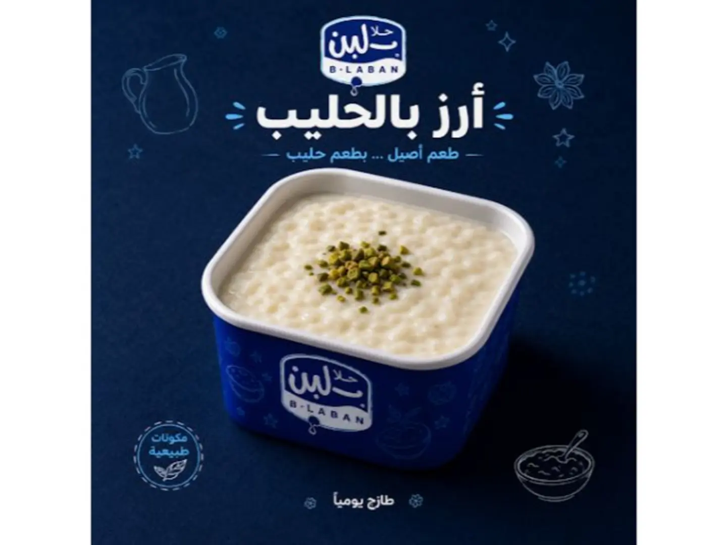 Rice Pudding