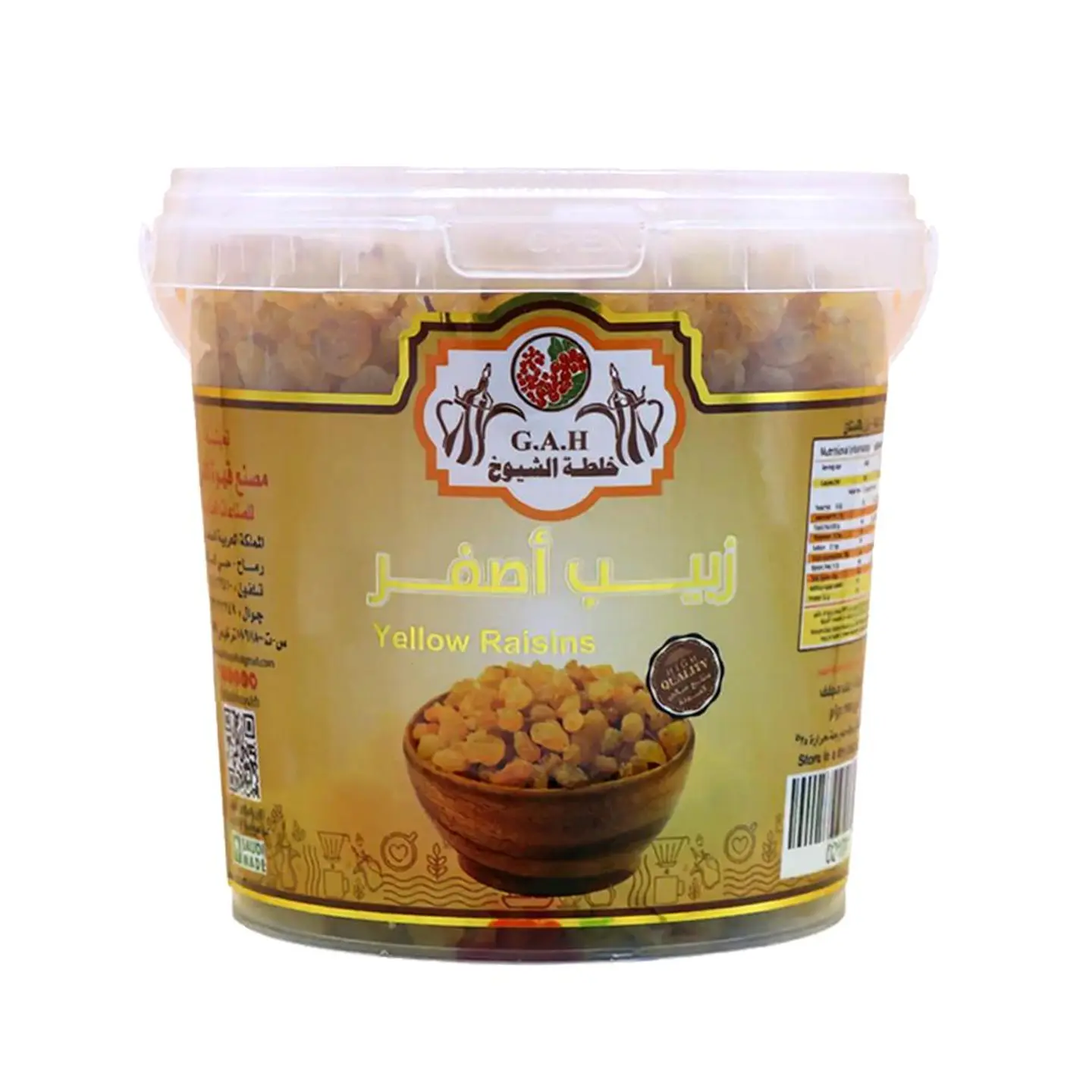 زبيب اصفر (ايراني ) 700 جرام