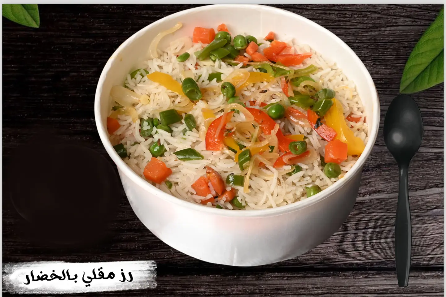 Vegetable Fried Rice