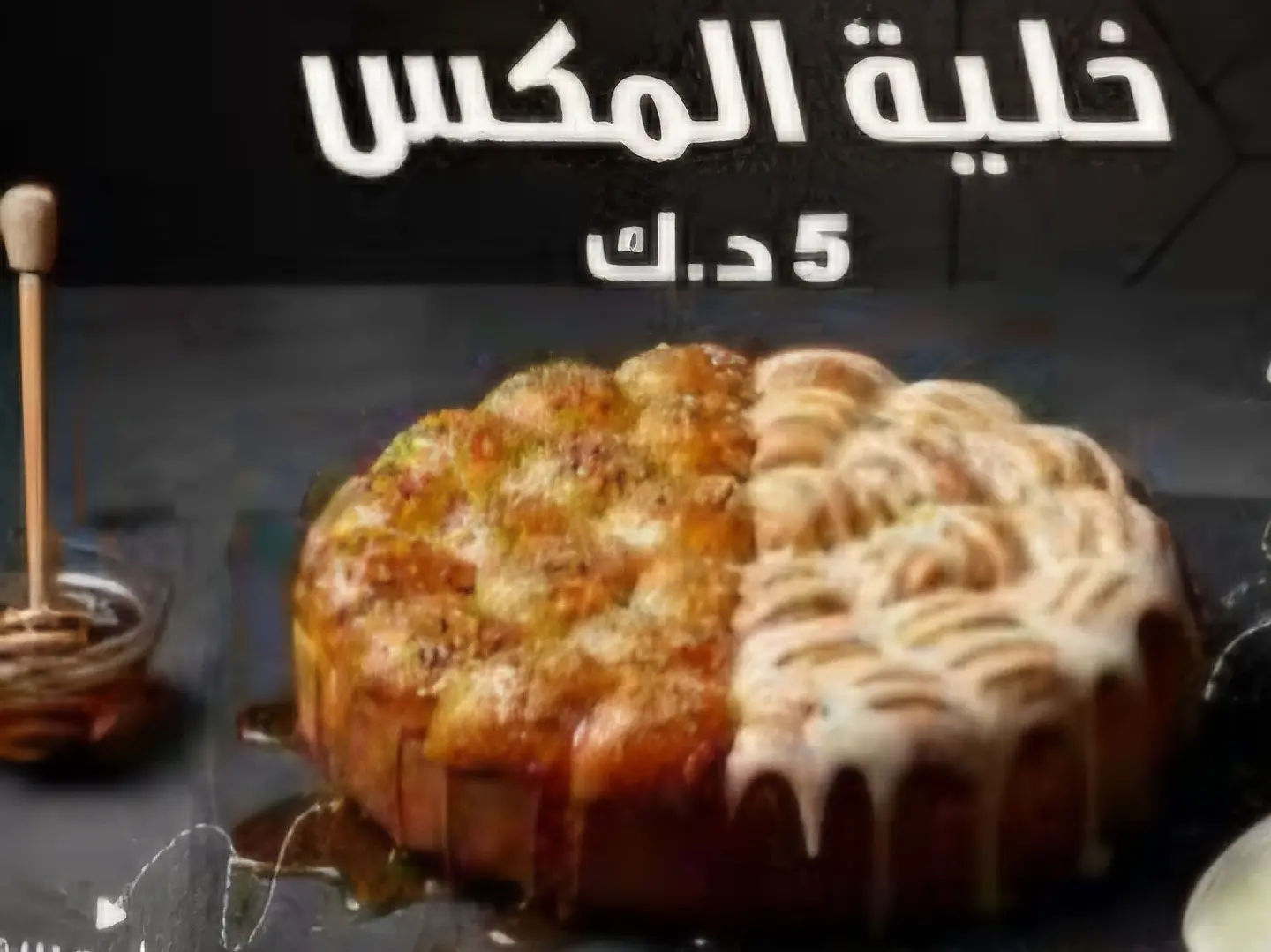 Mix Khaliat