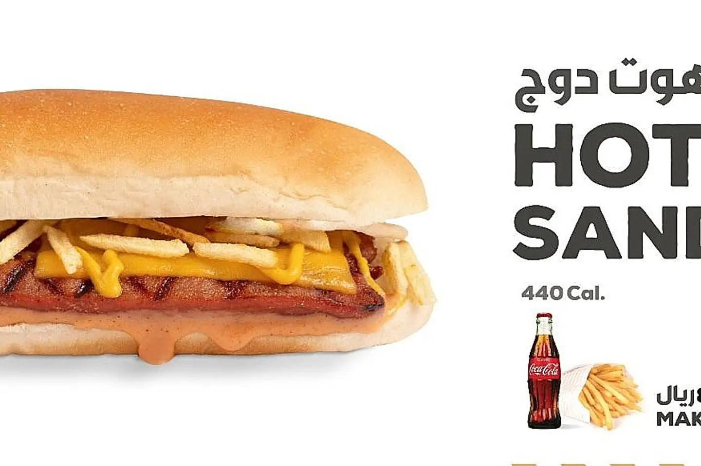 Hot Dog Meal