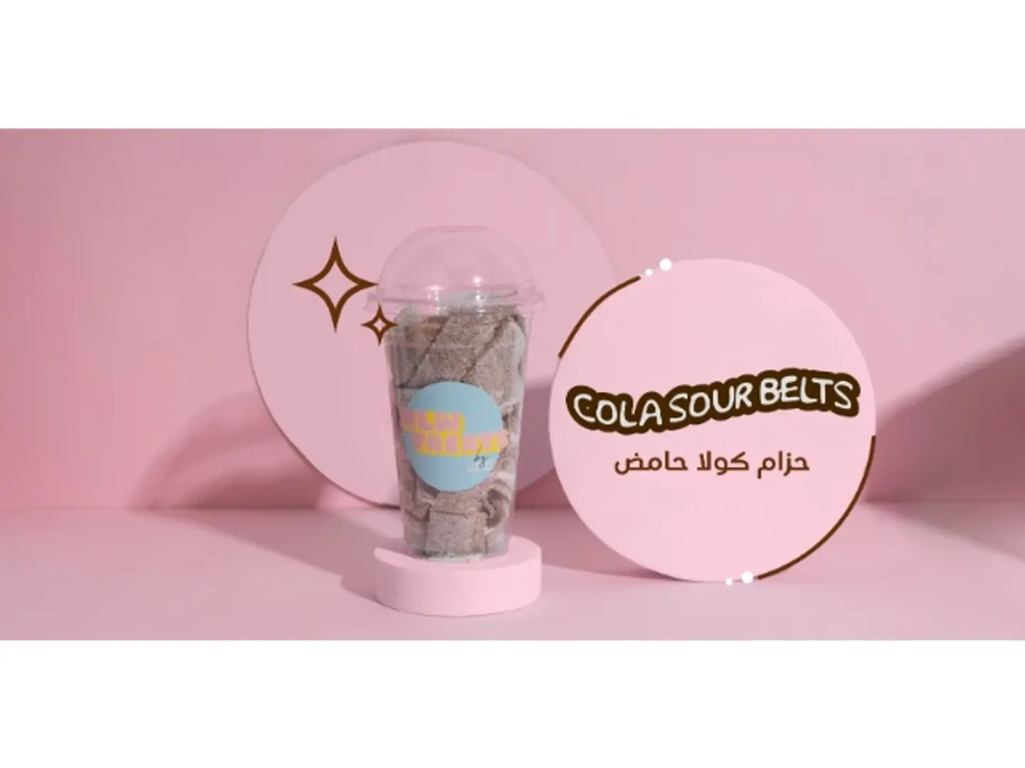 حزام كولا حامض