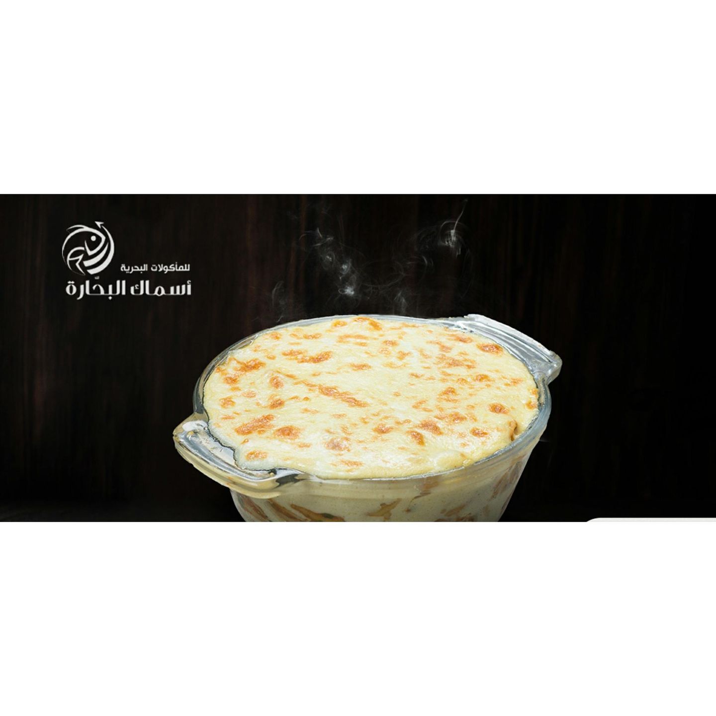 Al Bahara Bechamel
