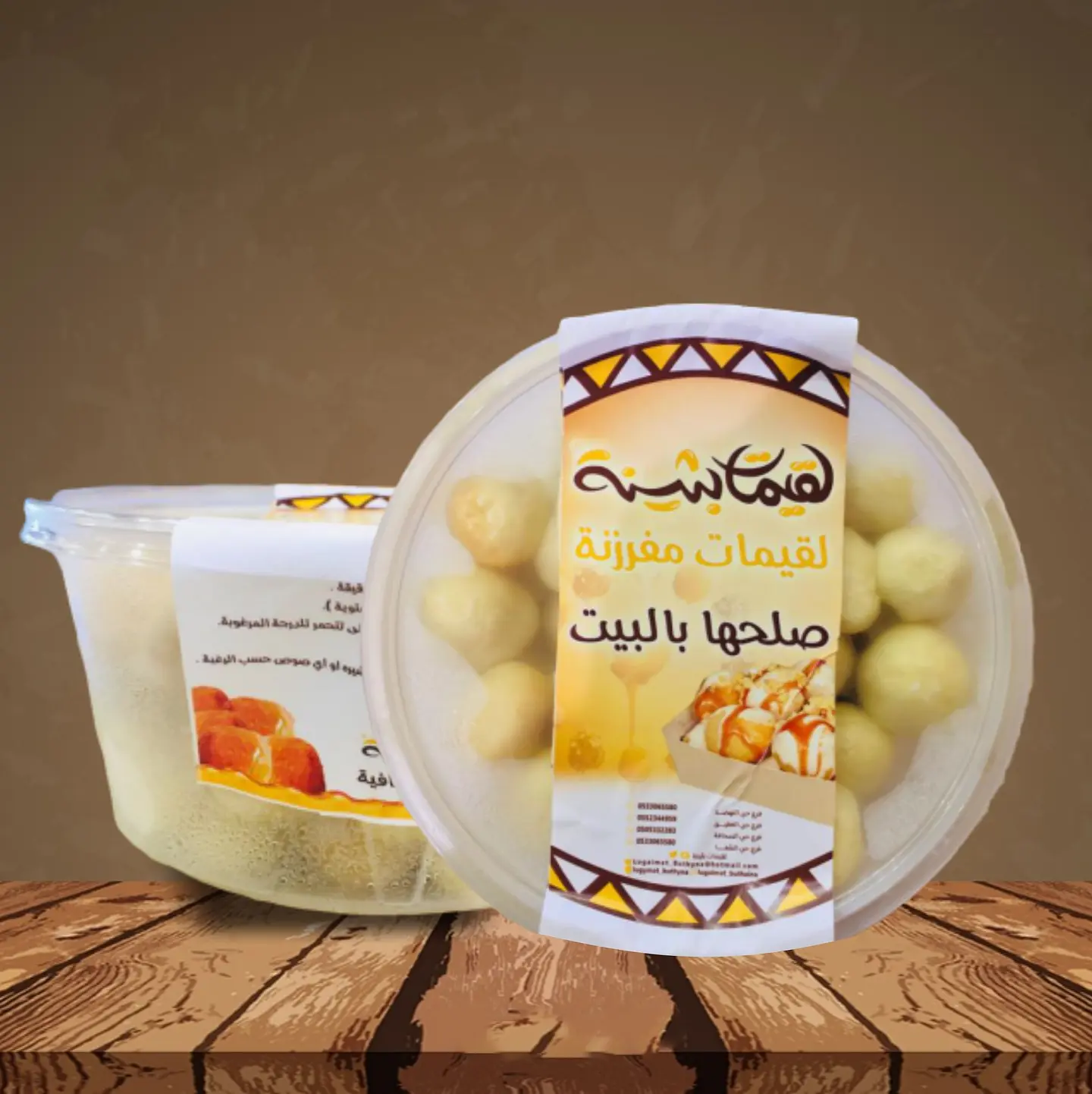 لقيمات مفرزنة