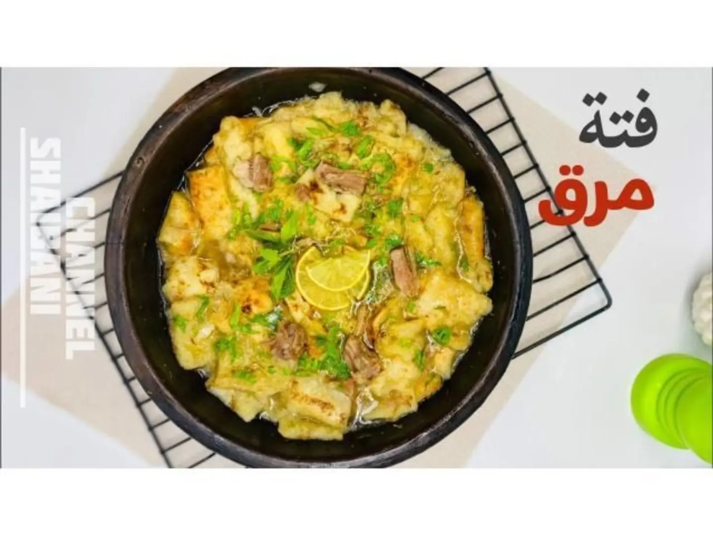 نفر فته مرق