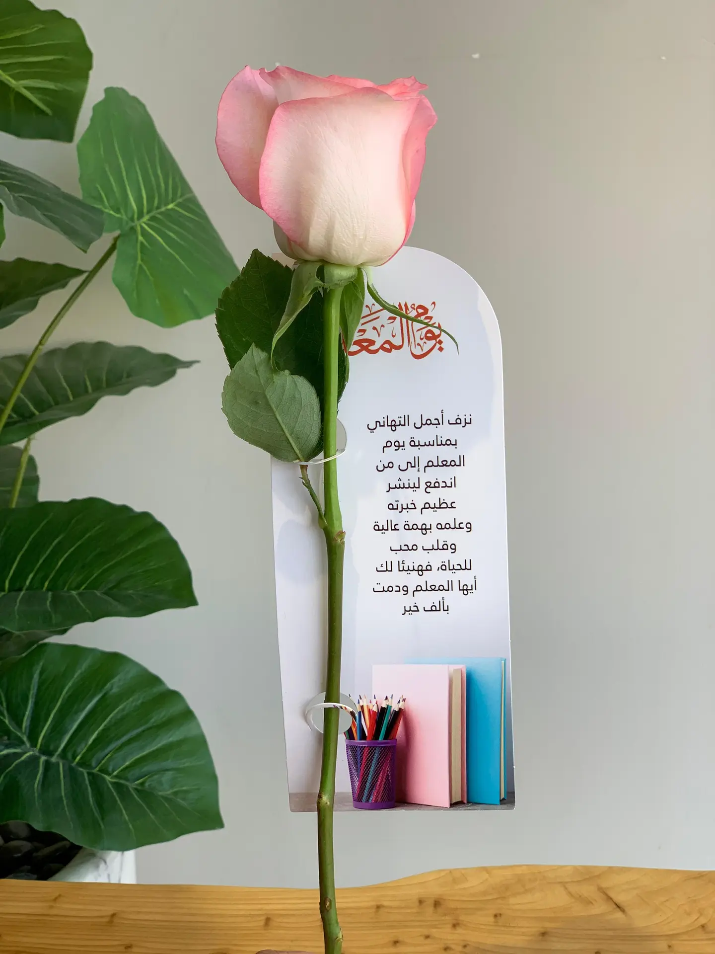 Teacher's Day Favors – Pink