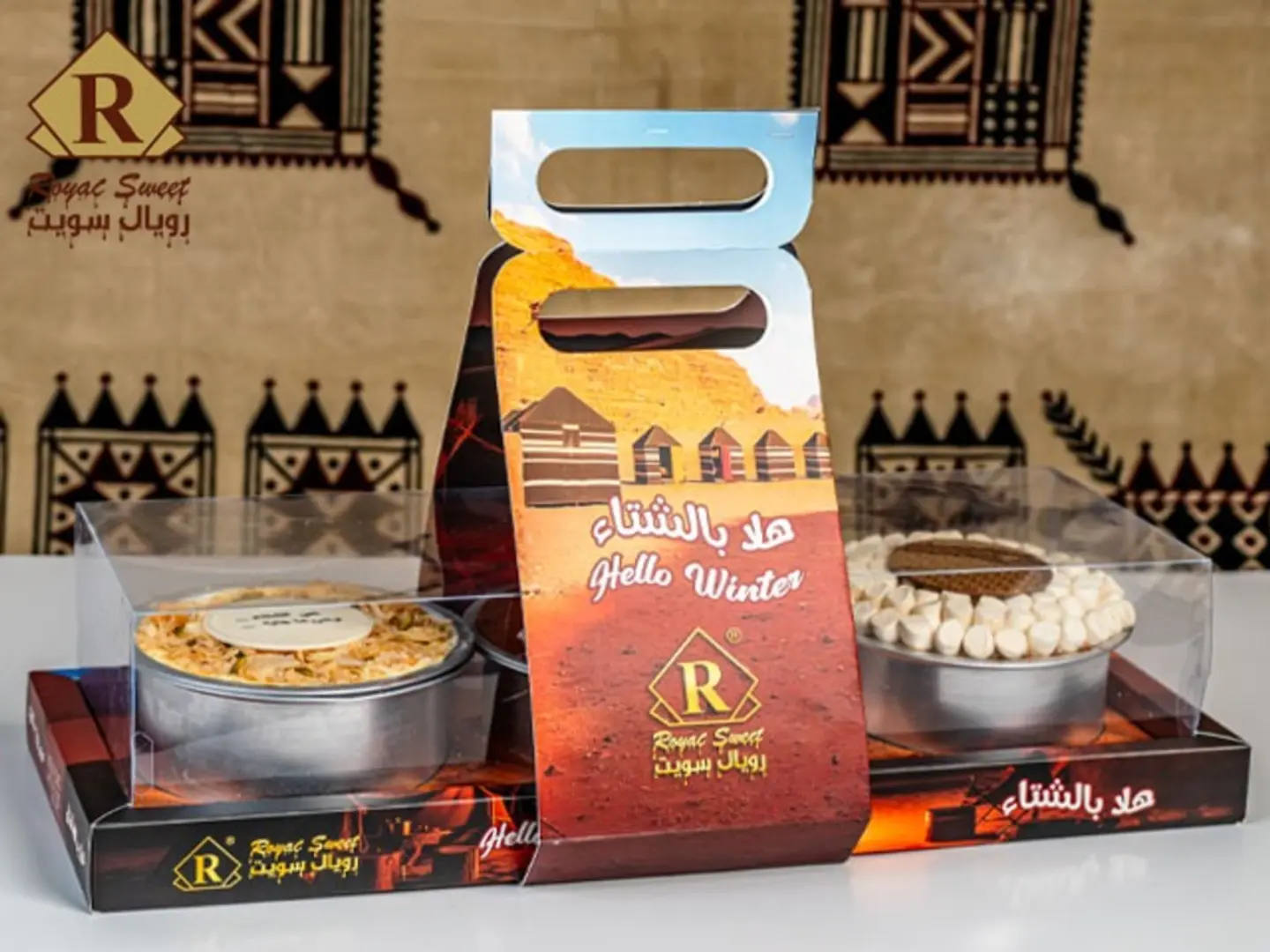 حلا بالشتاء 3 في 1