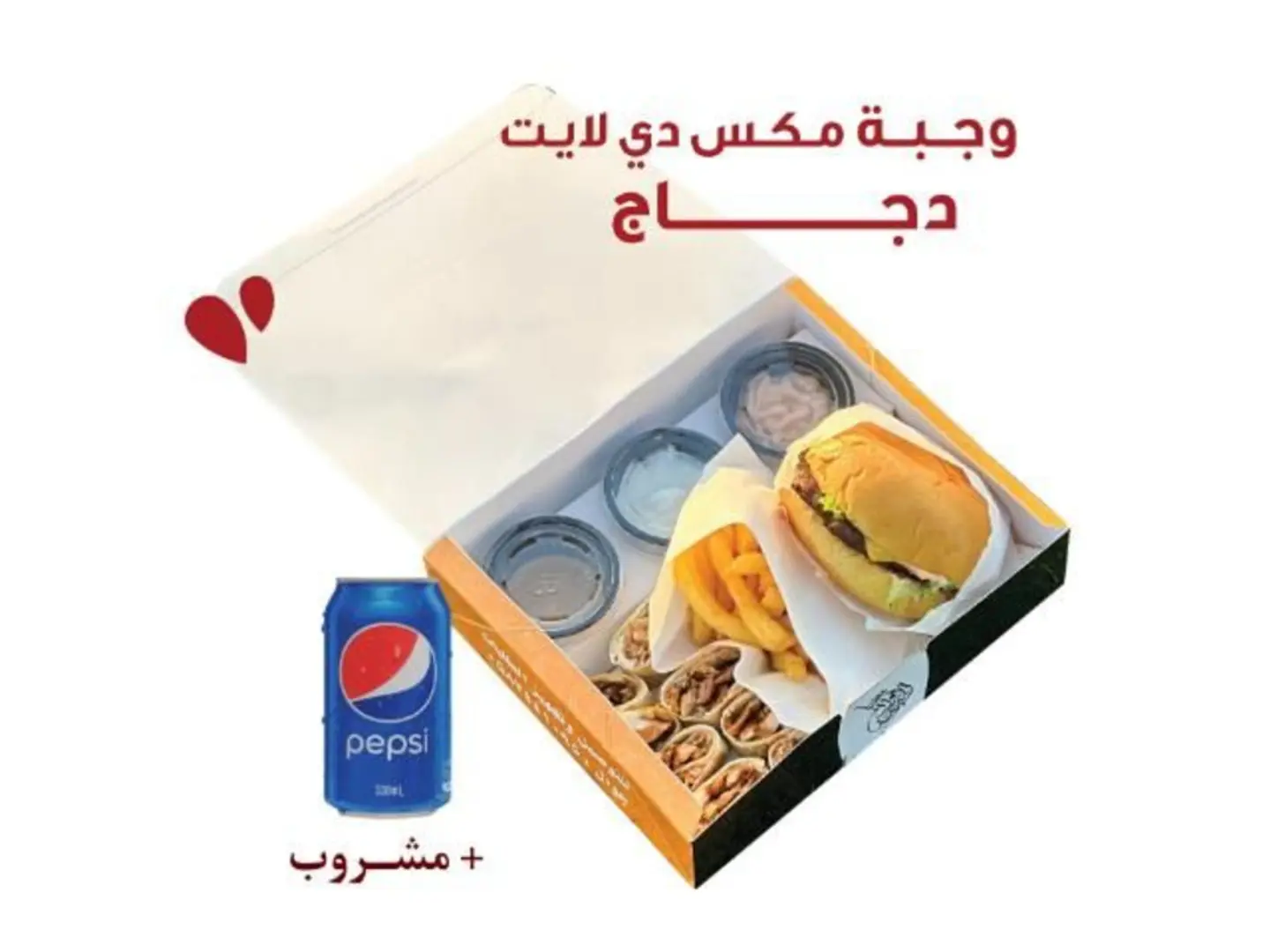 وجبة ميكس دي لايت دجاج