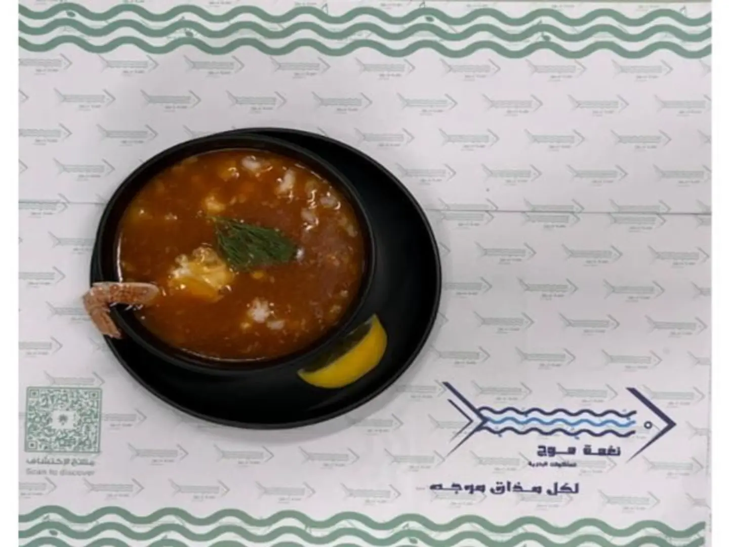 شوربة نغم موج