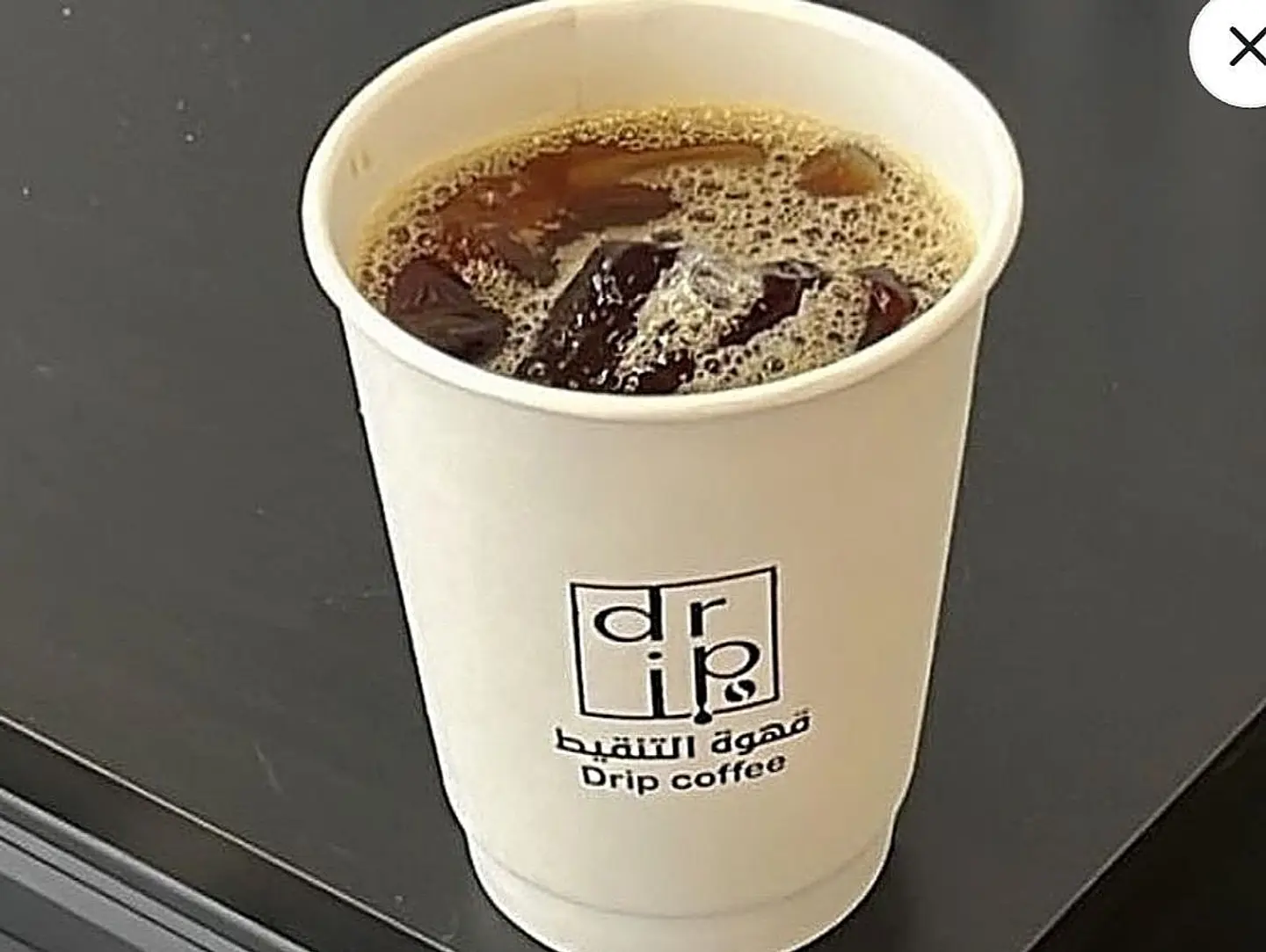 آيس قهوه اليوم كبير