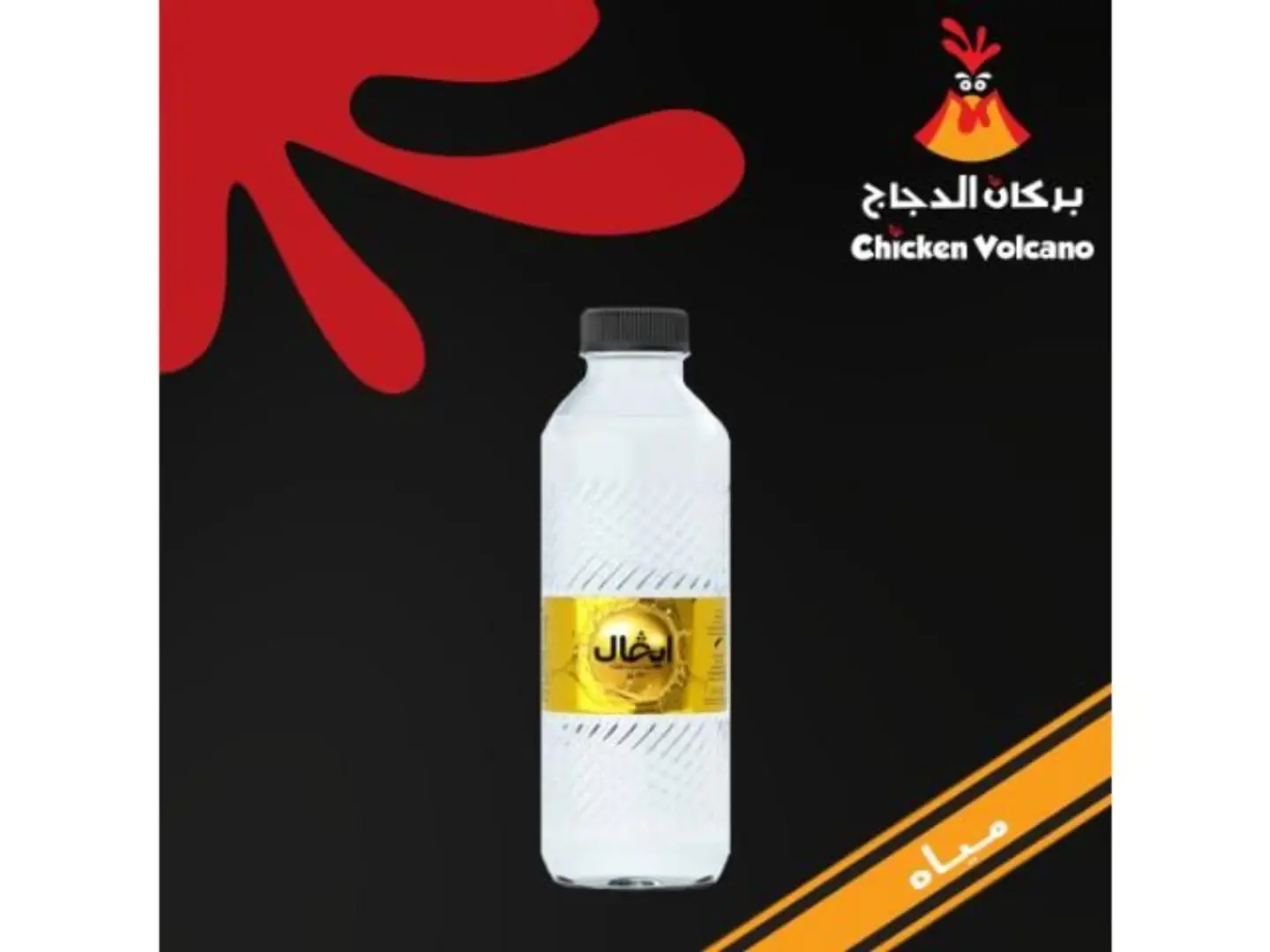 ماء