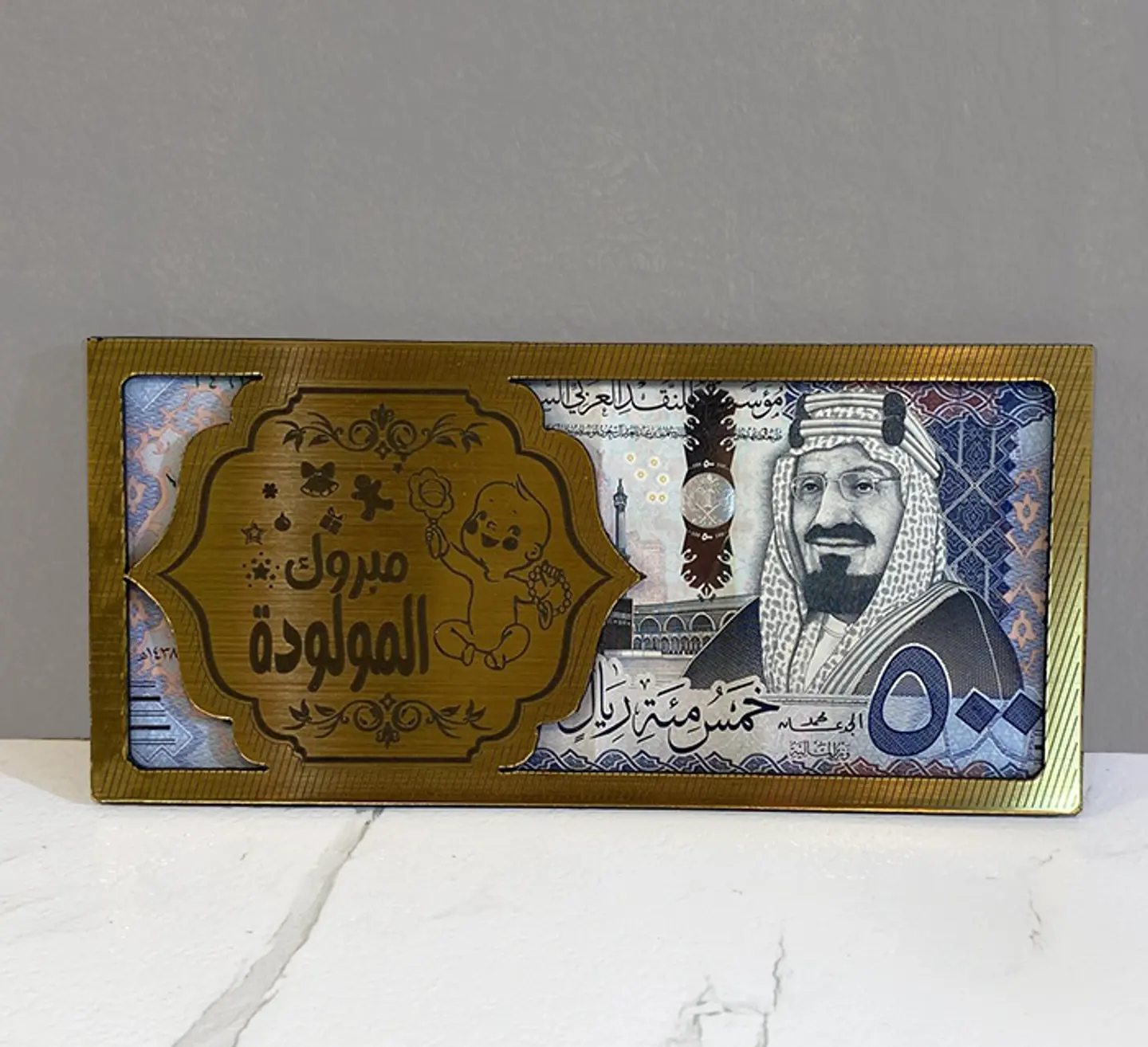 محفظة فلوس (مبروك المولودة)