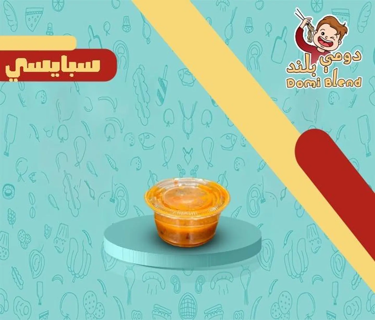 سبايسي بلند