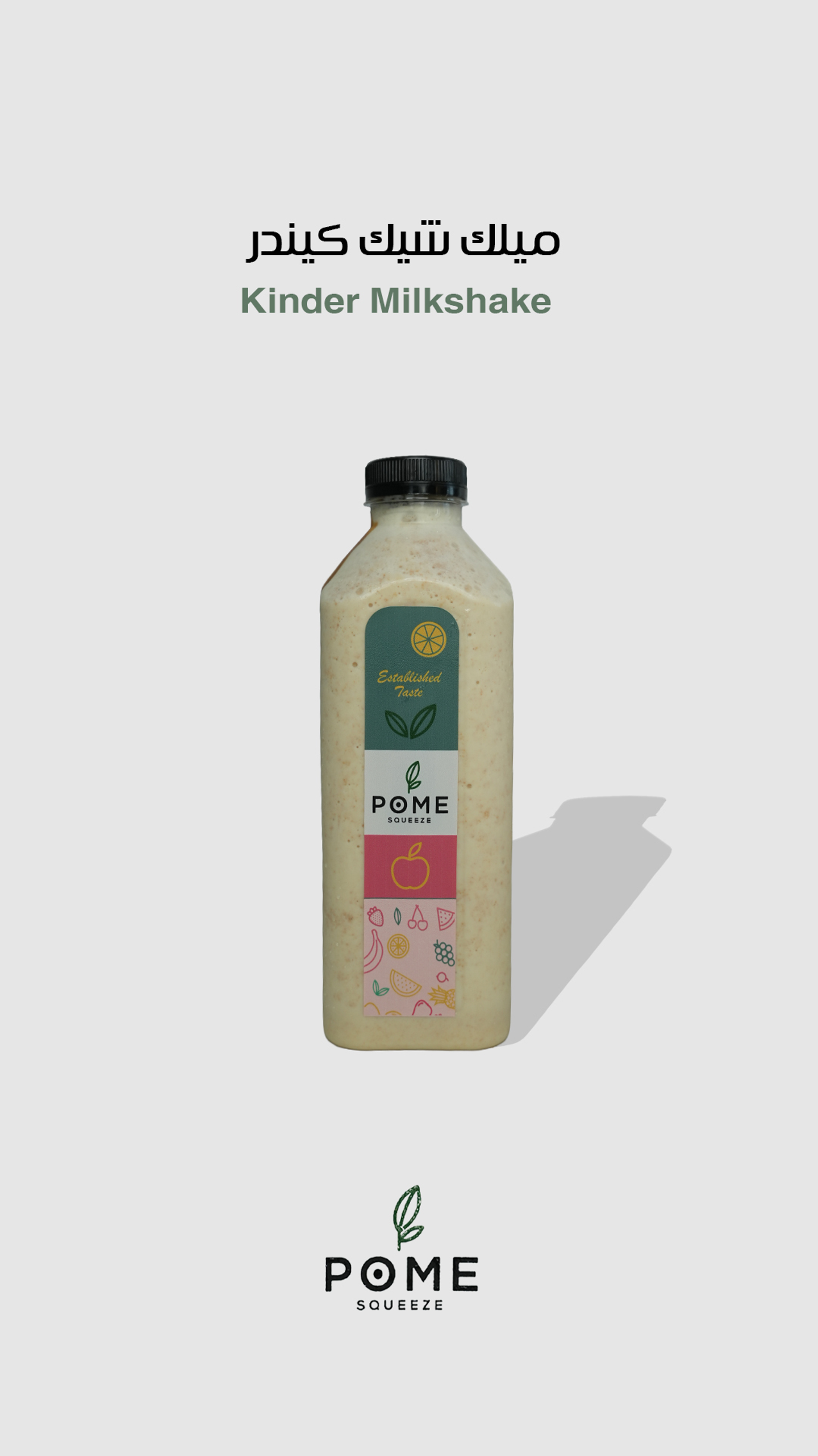 ميلك شيك كندر - صغير