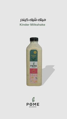 ميلك شيك كندر - صغير