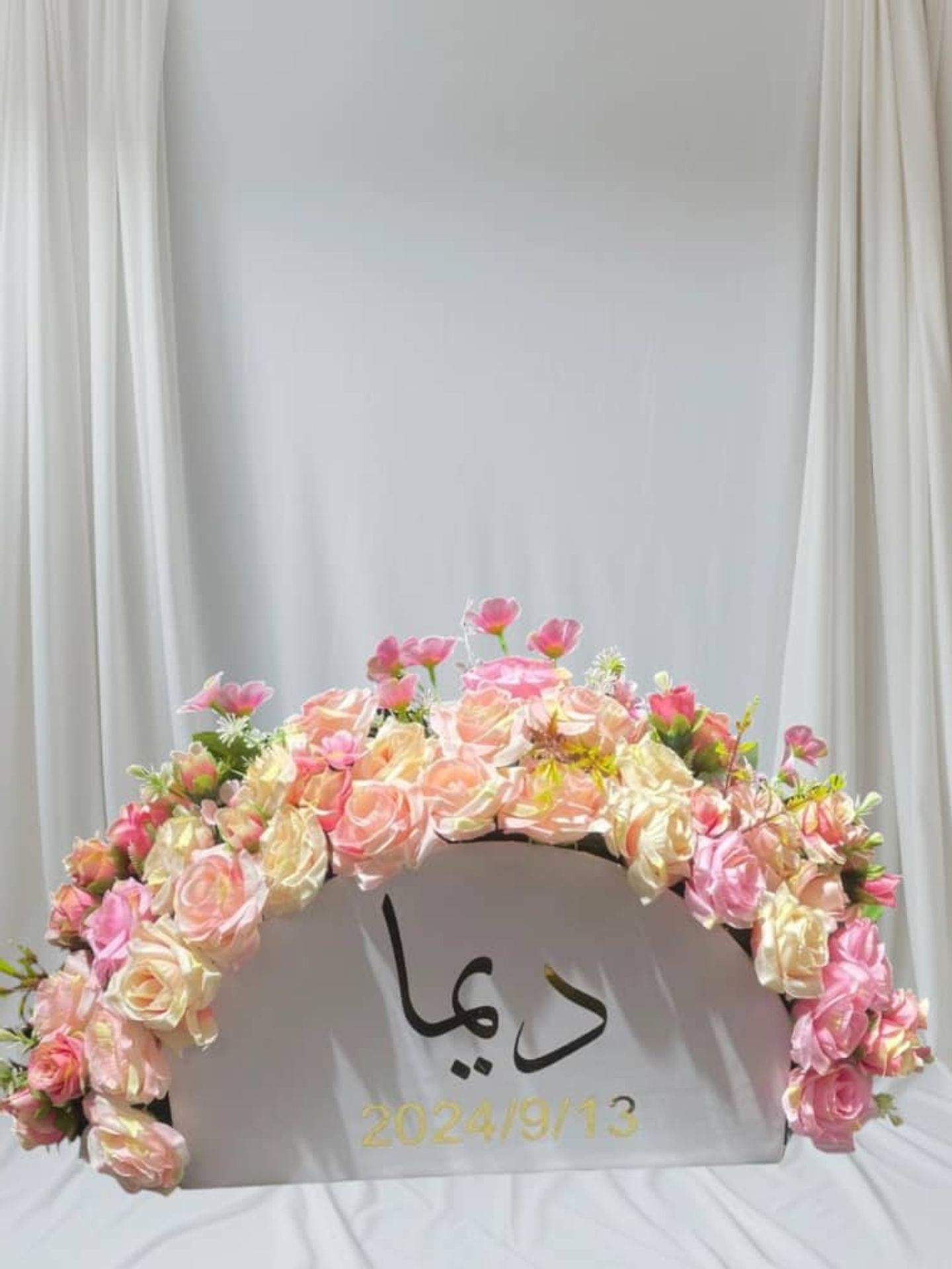 "أحلى بداية"