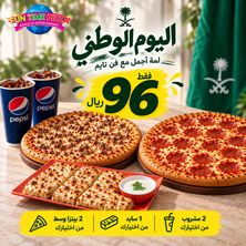 لَمّة الوطن 96