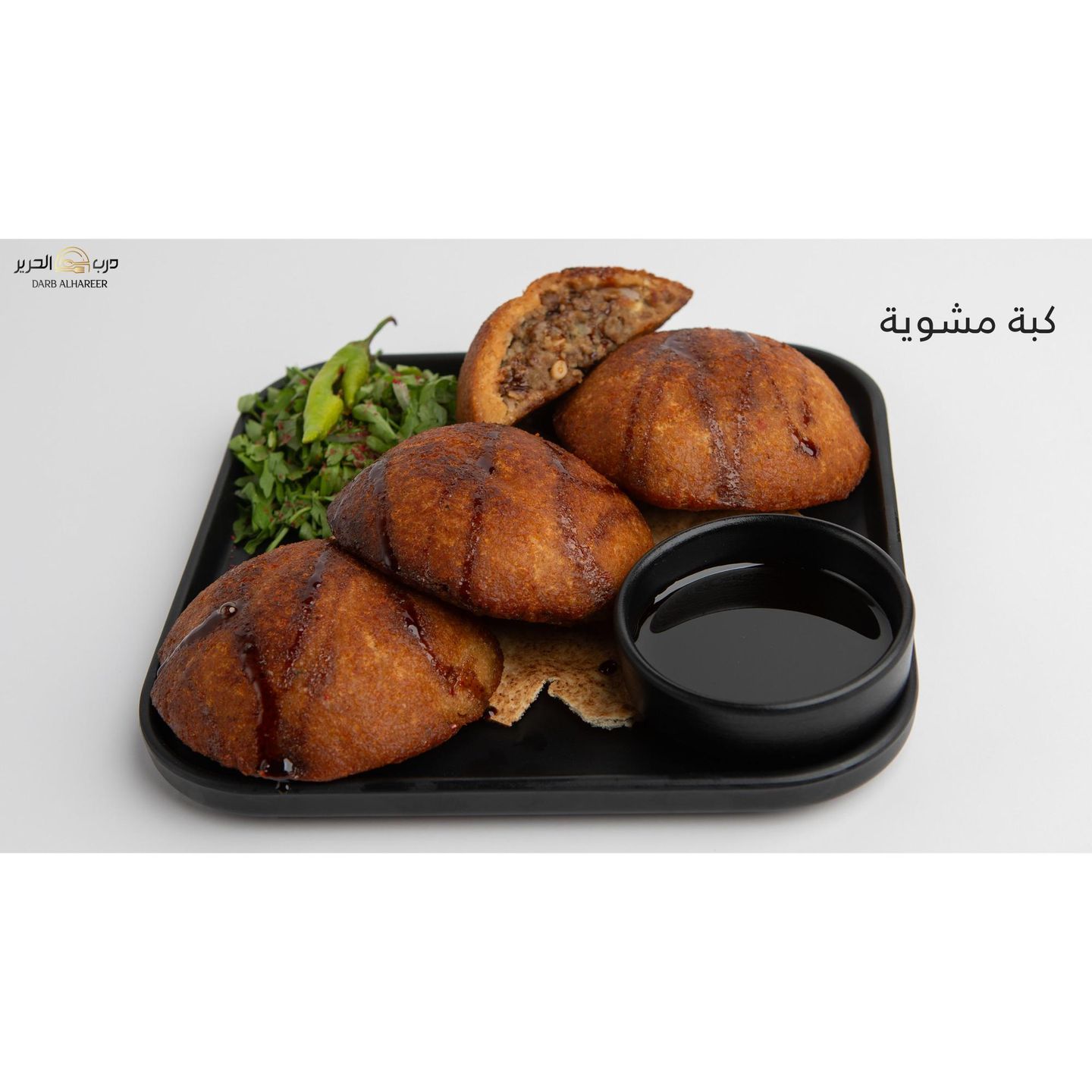 كبة مشوية