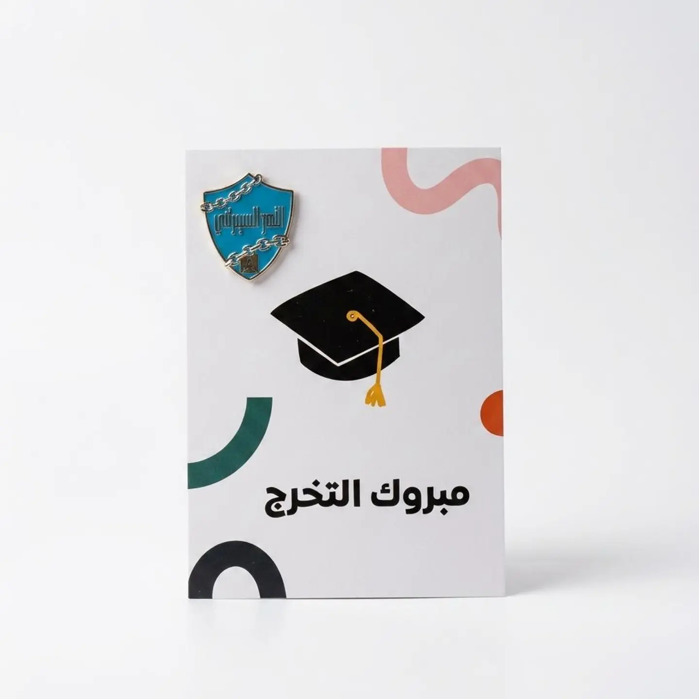 Cybersecurity Graduate Gift