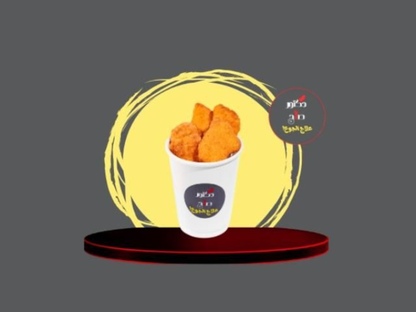 Chicken Nugget