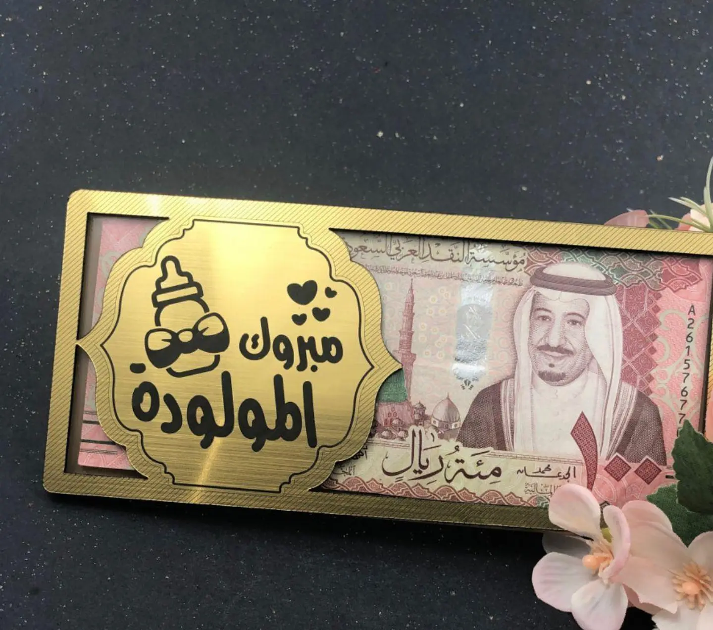 ظرف اكريلك فلوس (مولودة)