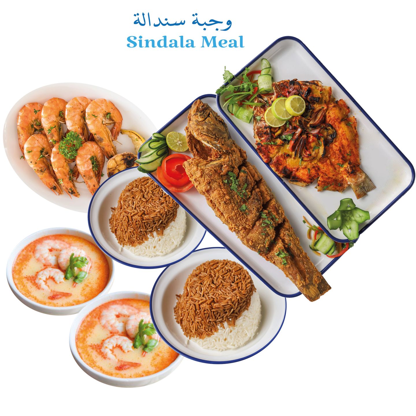 وجبة سندالة