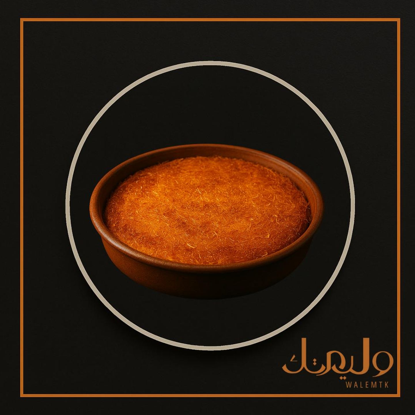 Kunafa With Cream