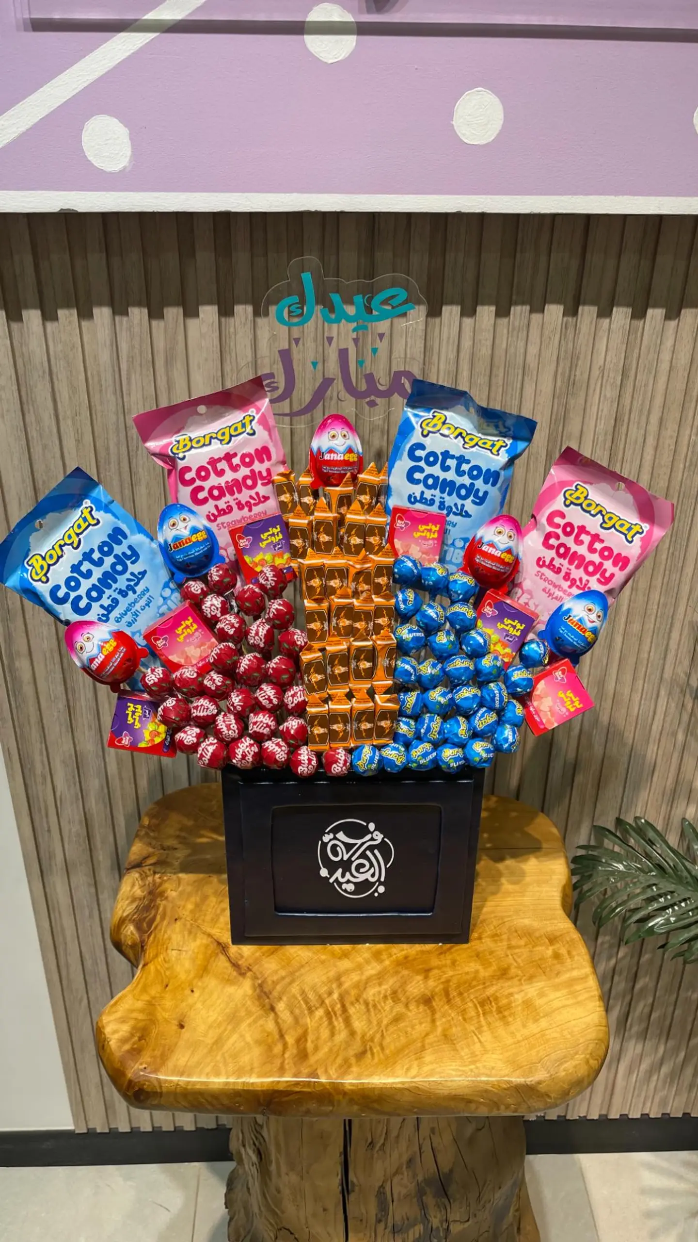 حلاوى العيد ٢