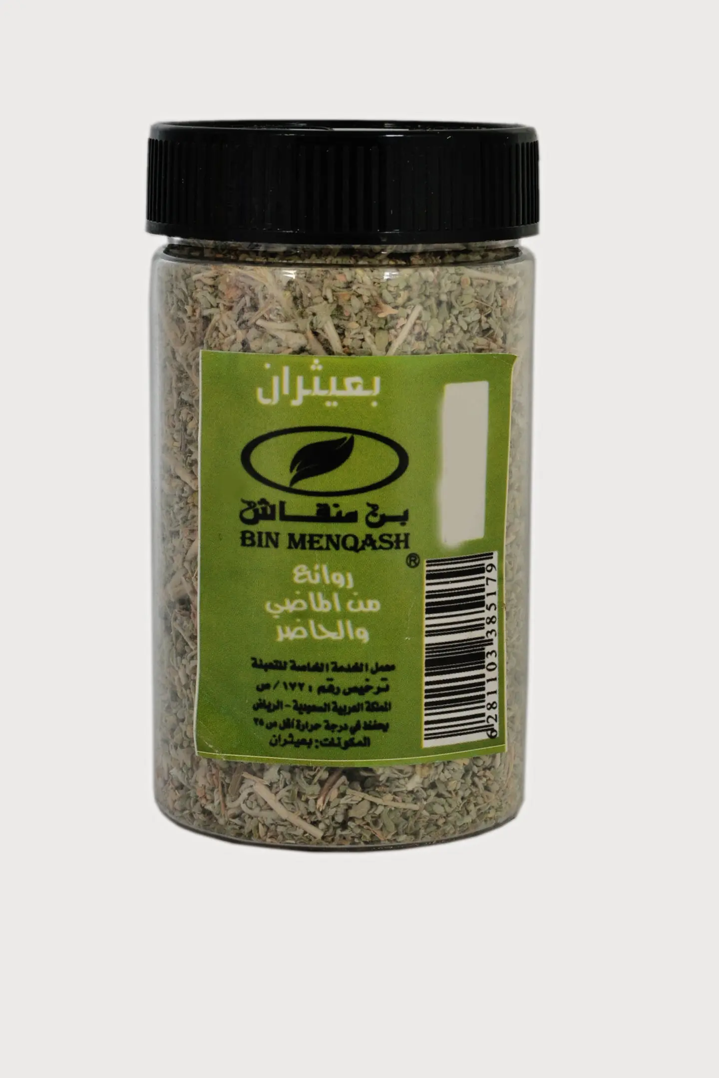 بعيثران