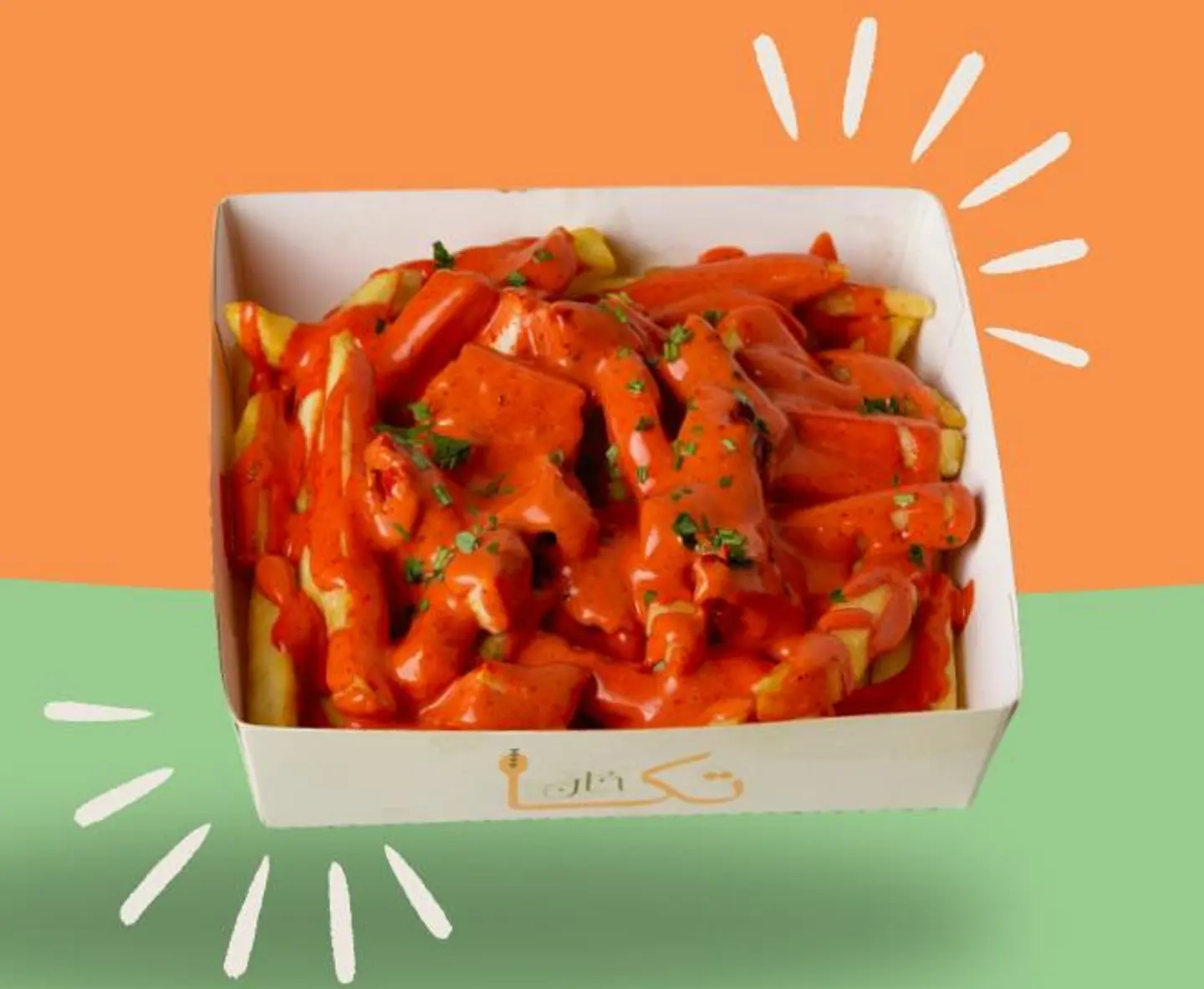 Small Tikka Fries