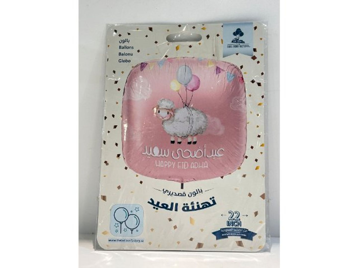 Aid Adha Balloon 1