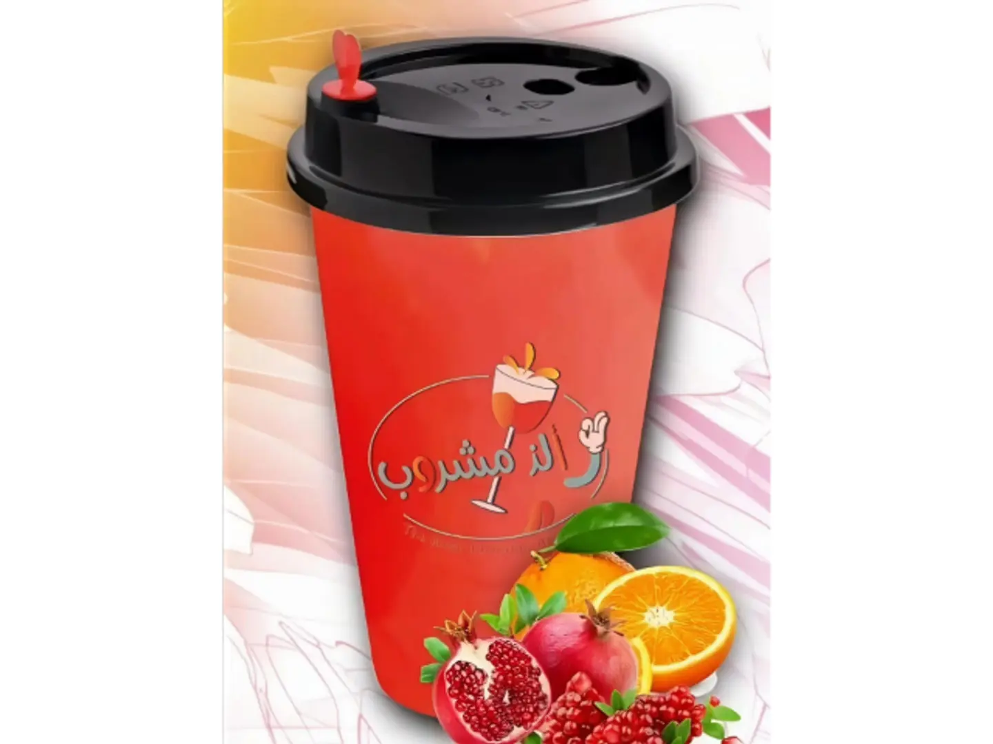 برتقال رمان - وسط