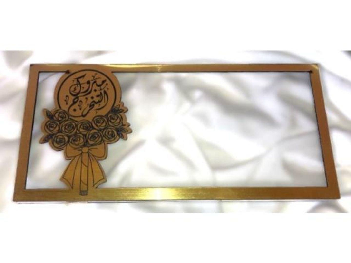 ظرف نقود مبروك التخرج