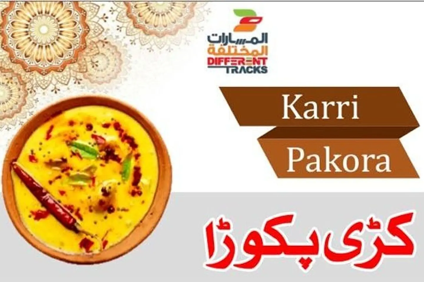 Curry With Pakora