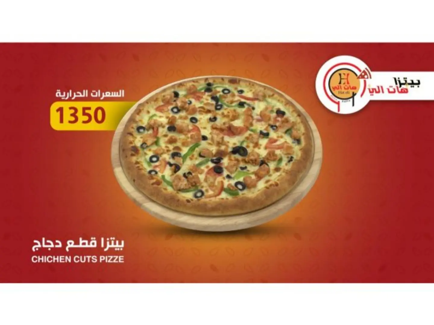 Chicken Pieces Pizza