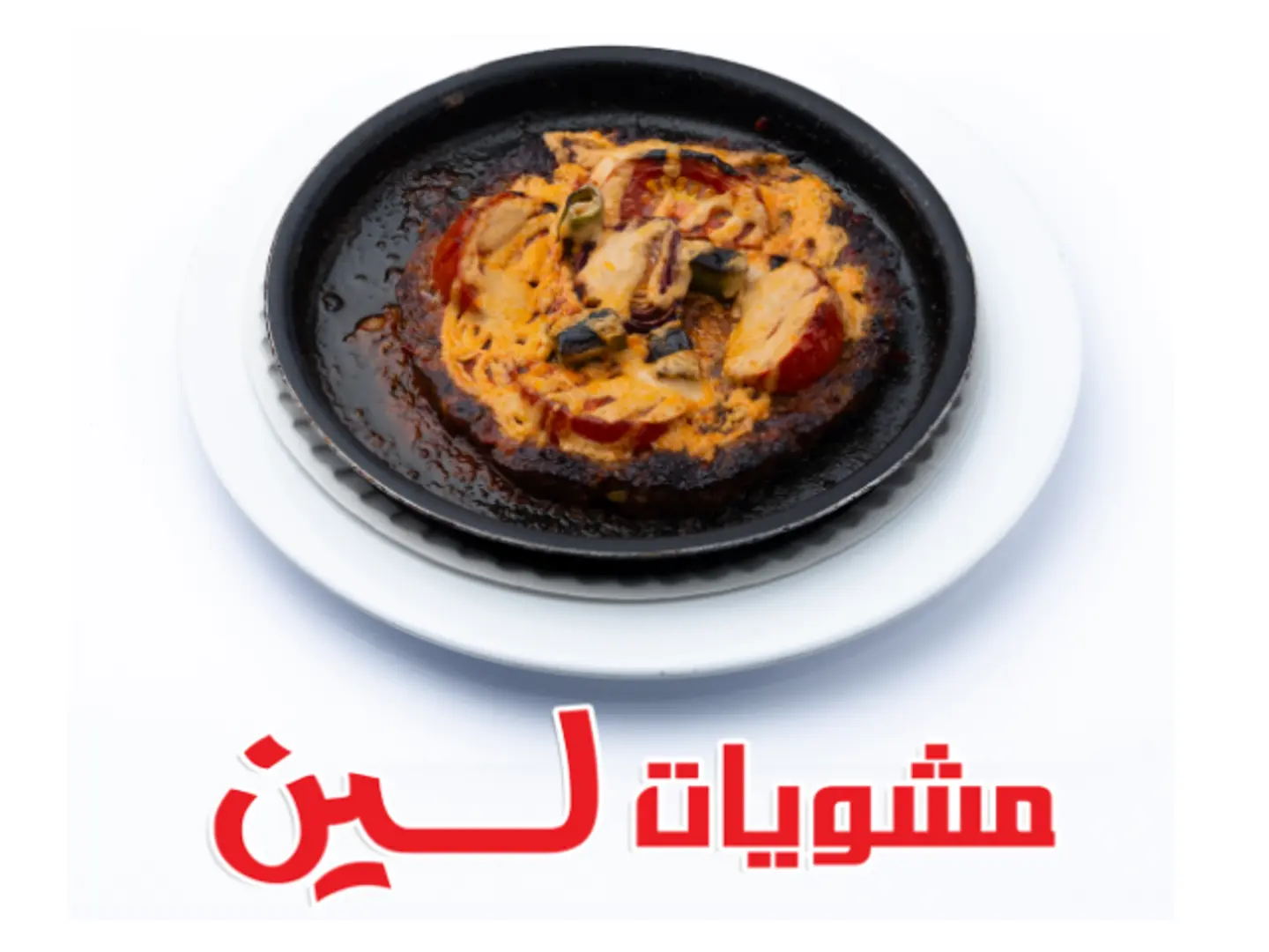 كفتة بالجبن والطحينة