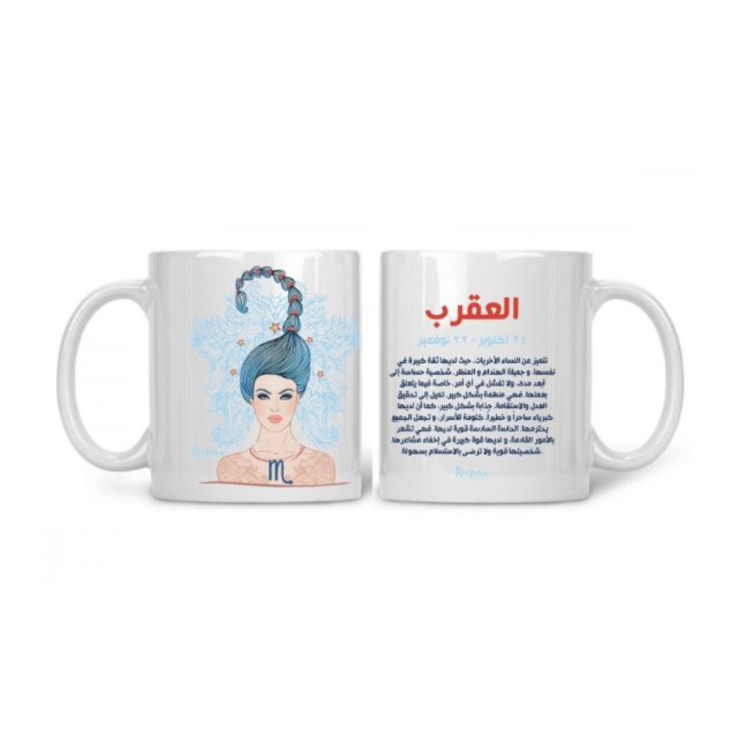 Scorpio Cup