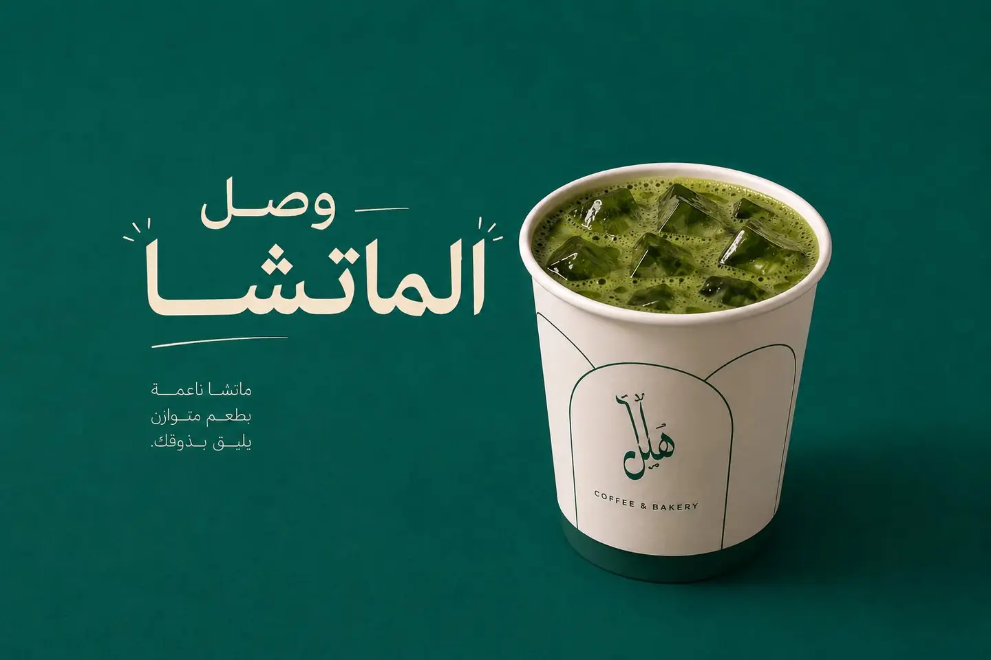 Matcha