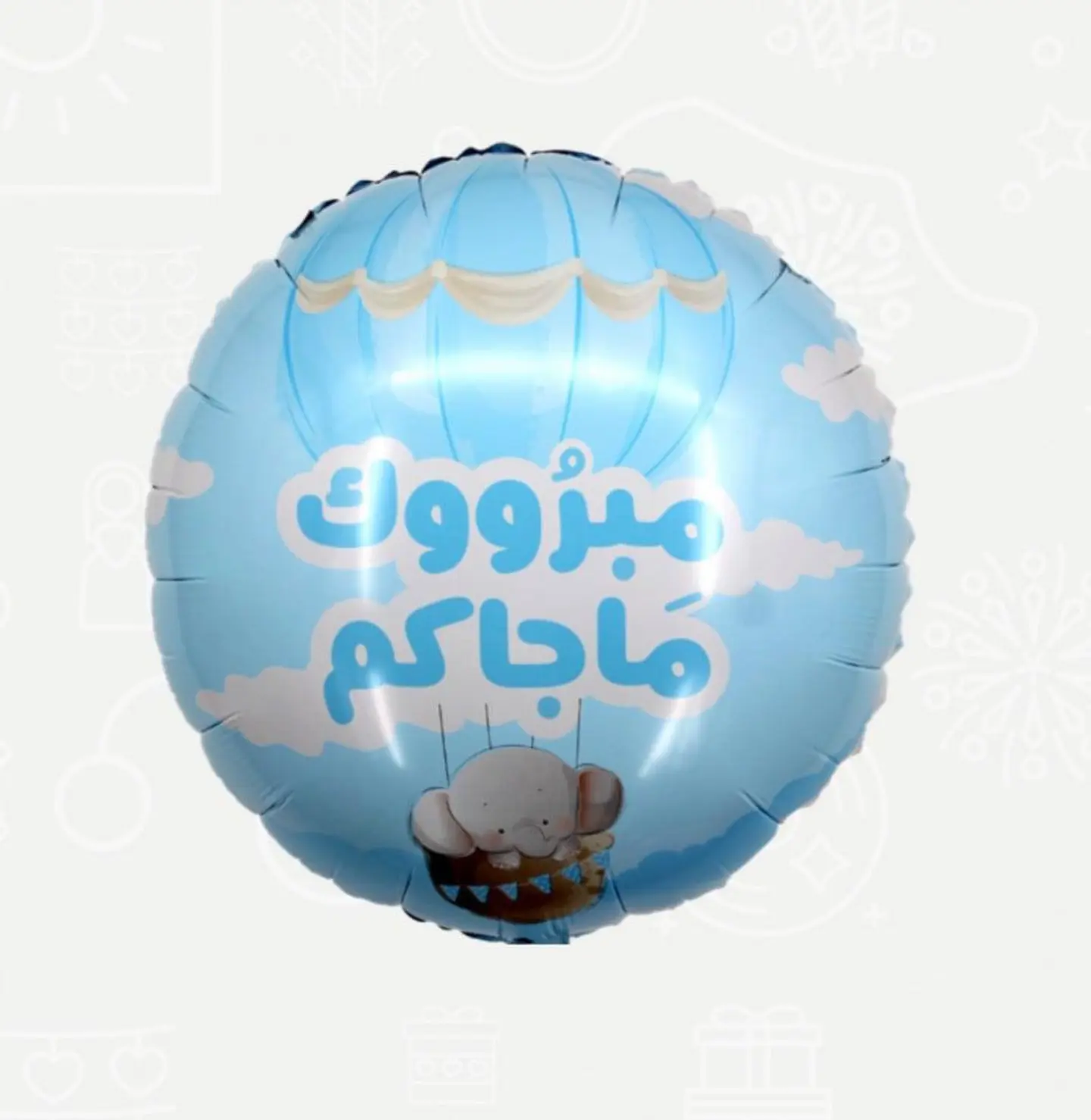 بالون هيلوم مبروك ماجاكم مولود
