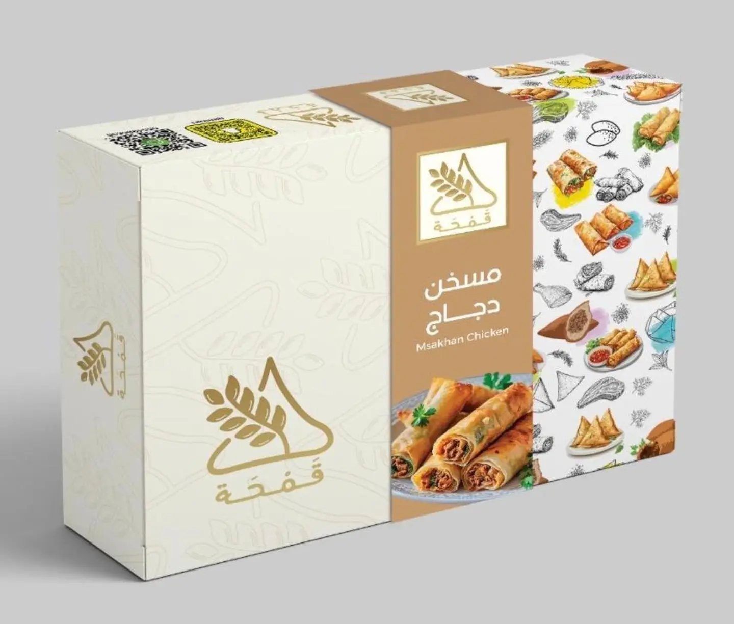 Chicken Musakhan Qamha
